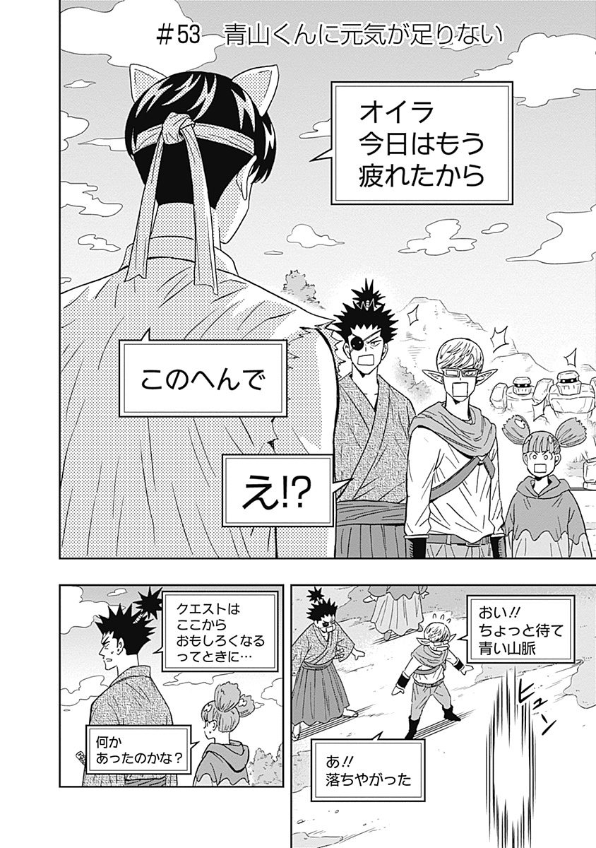 KEPPEKI DANSHI! AOYAMA-KUN - raw - Chapter 53 - https://jpdd.ccdd.to/JPDD/00051505/vpzh2450onr.jpg