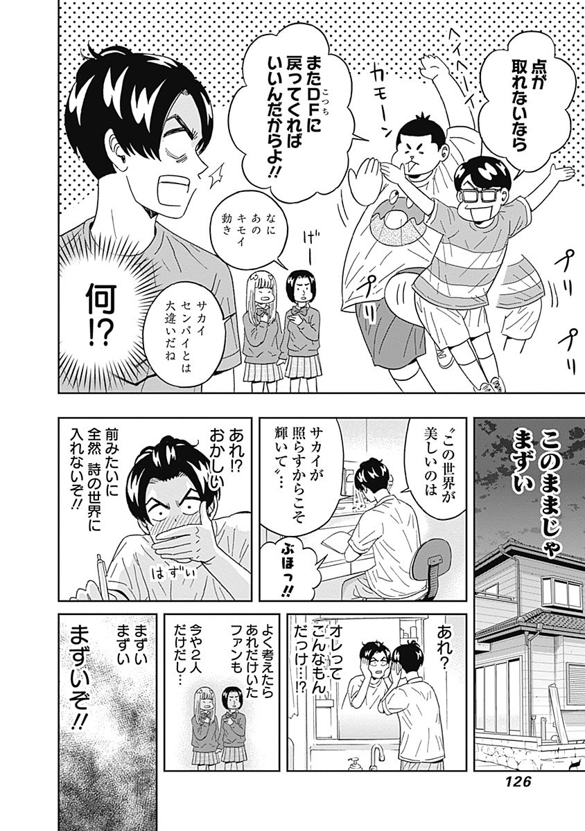KEPPEKI DANSHI! AOYAMA-KUN - raw - Chapter 56 - https://jpdd.ccdd.to/JPDD/00051505/vy3weetzv4y.jpg