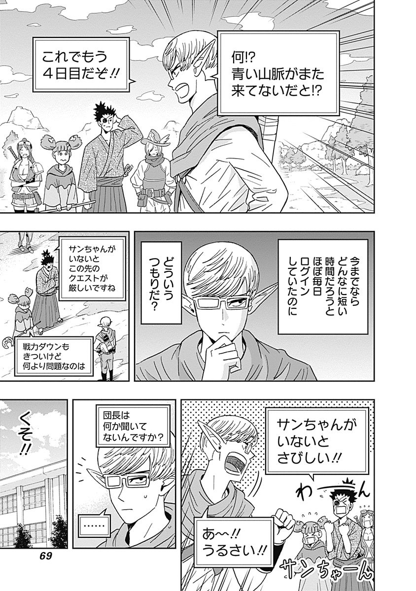 KEPPEKI DANSHI! AOYAMA-KUN - raw - Chapter 53 - https://jpdd.ccdd.to/JPDD/00051505/wcsourcjv3z.jpg