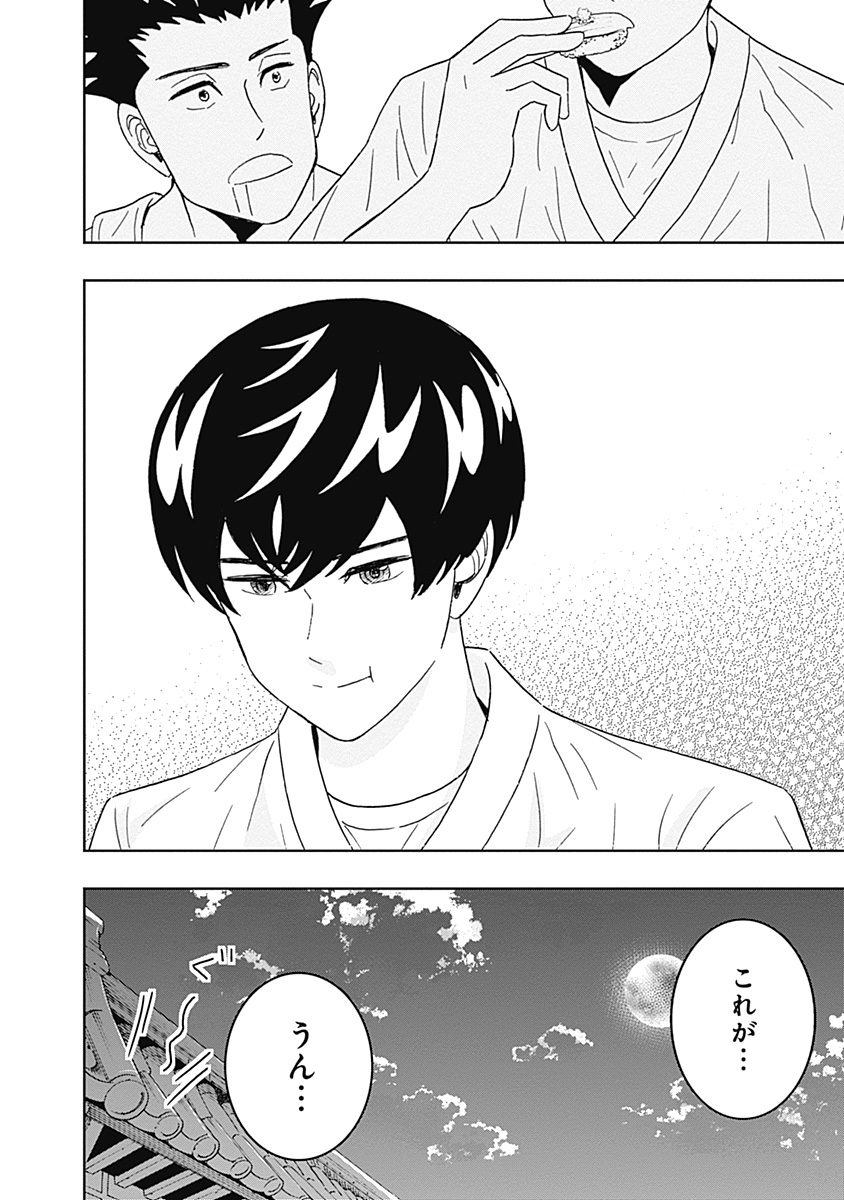 KEPPEKI DANSHI! AOYAMA-KUN - raw - Chapter 57 - https://jpdd.ccdd.to/JPDD/00051505/wjojxmgqvh3.jpg