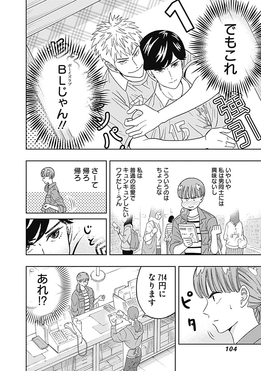KEPPEKI DANSHI! AOYAMA-KUN - raw - Chapter 55 - https://jpdd.ccdd.to/JPDD/00051505/ybizu02vtgb.jpg