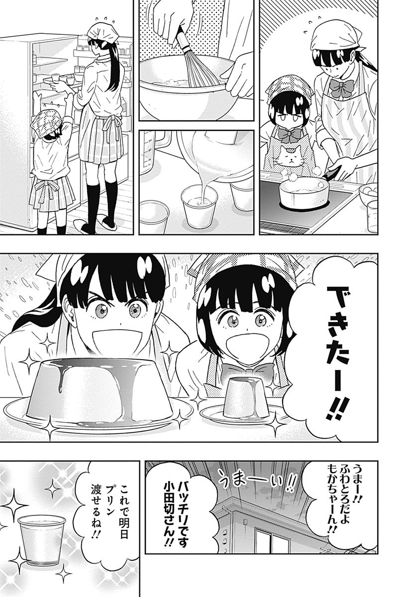 KEPPEKI DANSHI! AOYAMA-KUN - raw - Chapter 58 - https://jpdd.ccdd.to/JPDD/00051505/ycov13u1goe.jpg