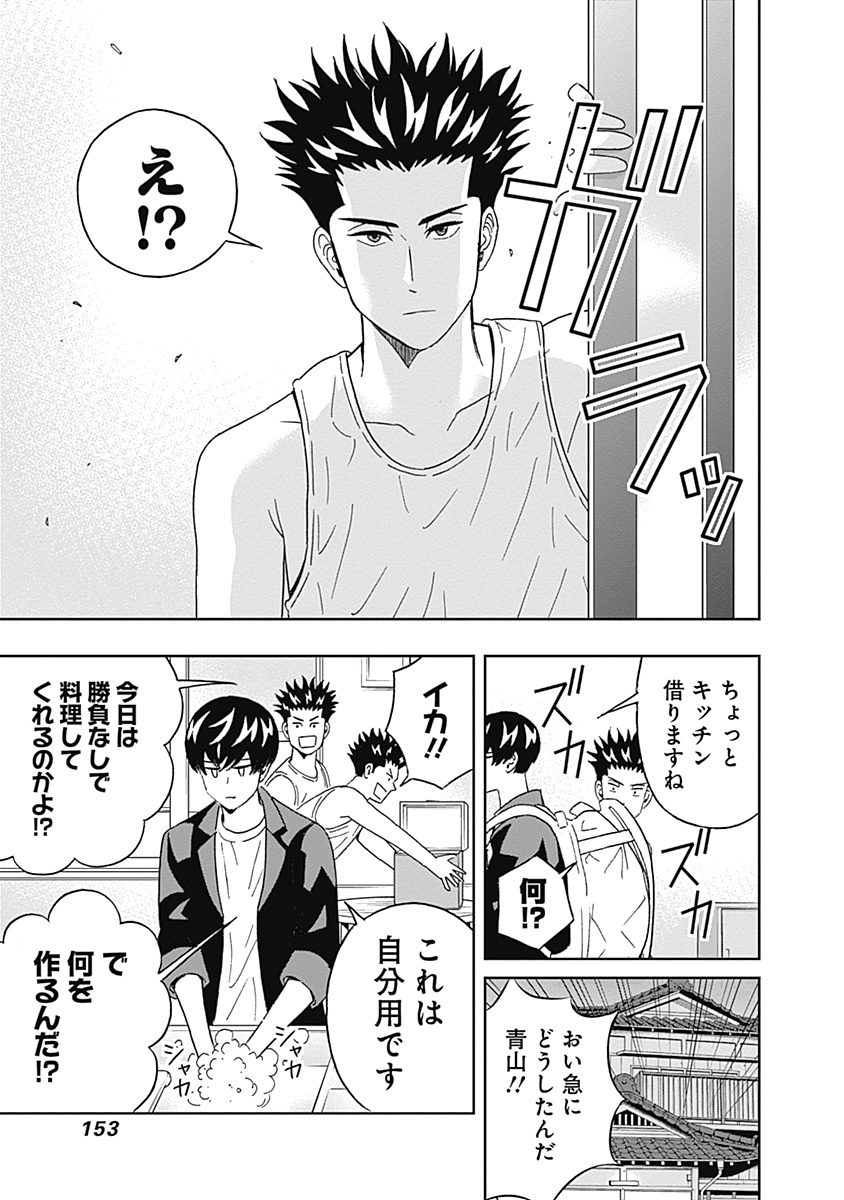 KEPPEKI DANSHI! AOYAMA-KUN - raw - Chapter 57 - https://jpdd.ccdd.to/JPDD/00051505/yfm1radh34d.jpg