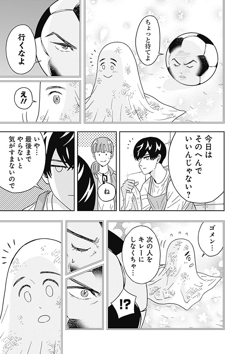 KEPPEKI DANSHI! AOYAMA-KUN - raw - Chapter 55 - https://jpdd.ccdd.to/JPDD/00051505/ymzxi2gplox.jpg