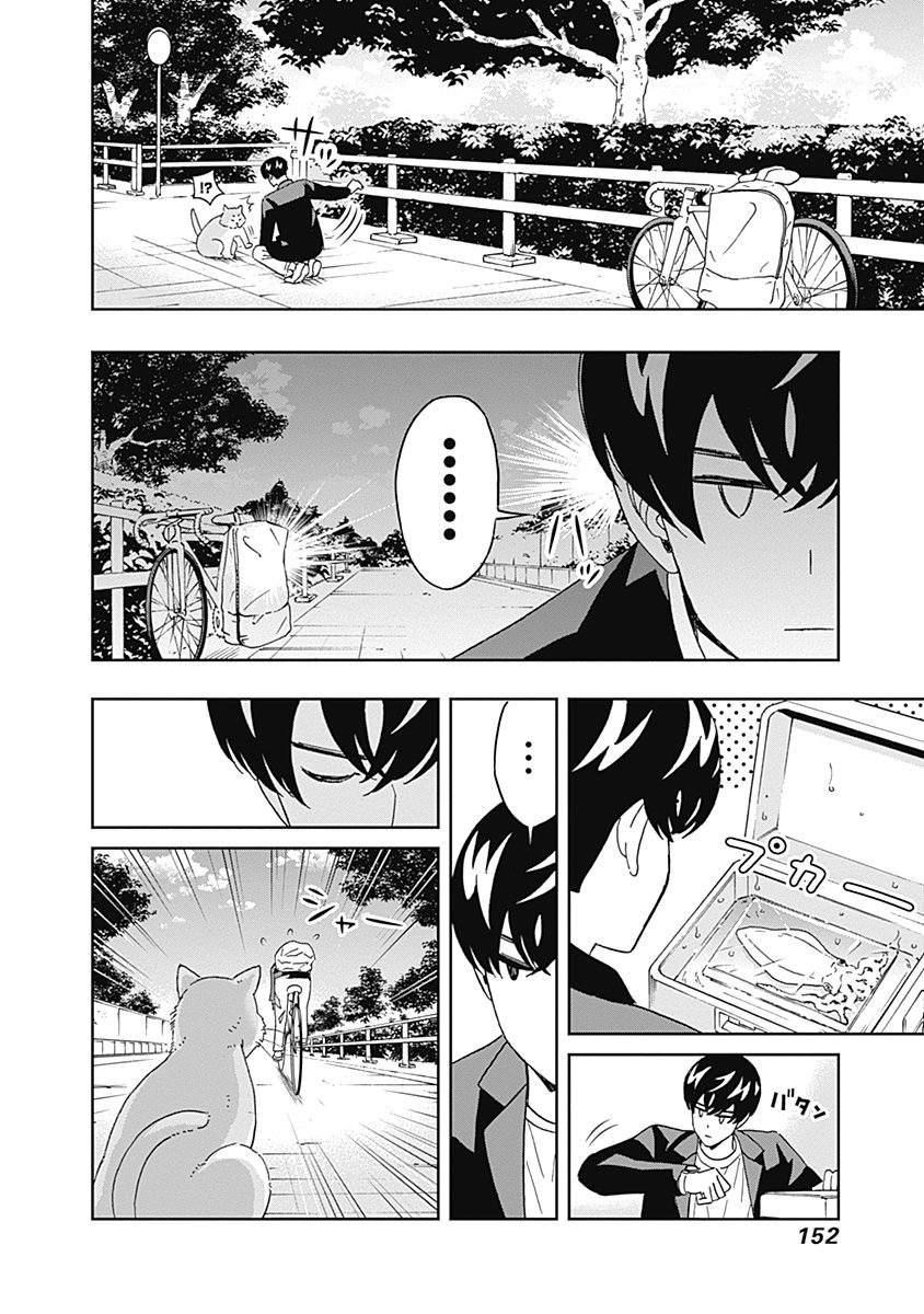 KEPPEKI DANSHI! AOYAMA-KUN - raw - Chapter 57 - https://jpdd.ccdd.to/JPDD/00051505/yys5yjfg4o0.jpg