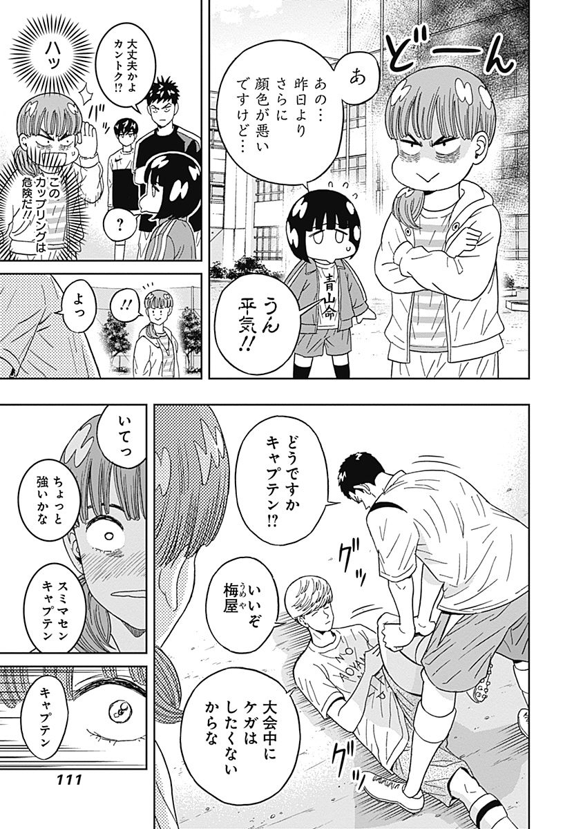 KEPPEKI DANSHI! AOYAMA-KUN - raw - Chapter 55 - https://jpdd.ccdd.to/JPDD/00051505/zg1nlb0hiib.jpg