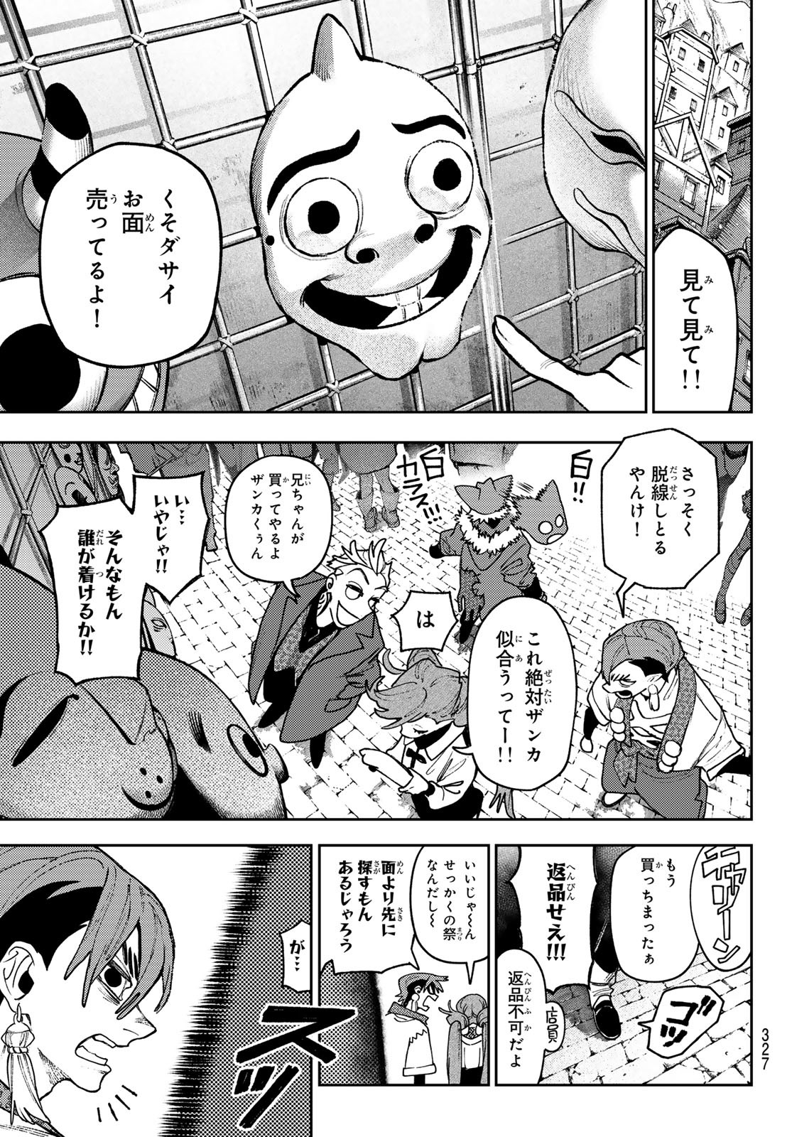GACHIAKUTA - raw - Chapter 132 - https://jpdd.ccdd.to/JPDD/00060304/023bdomuidq.jpg