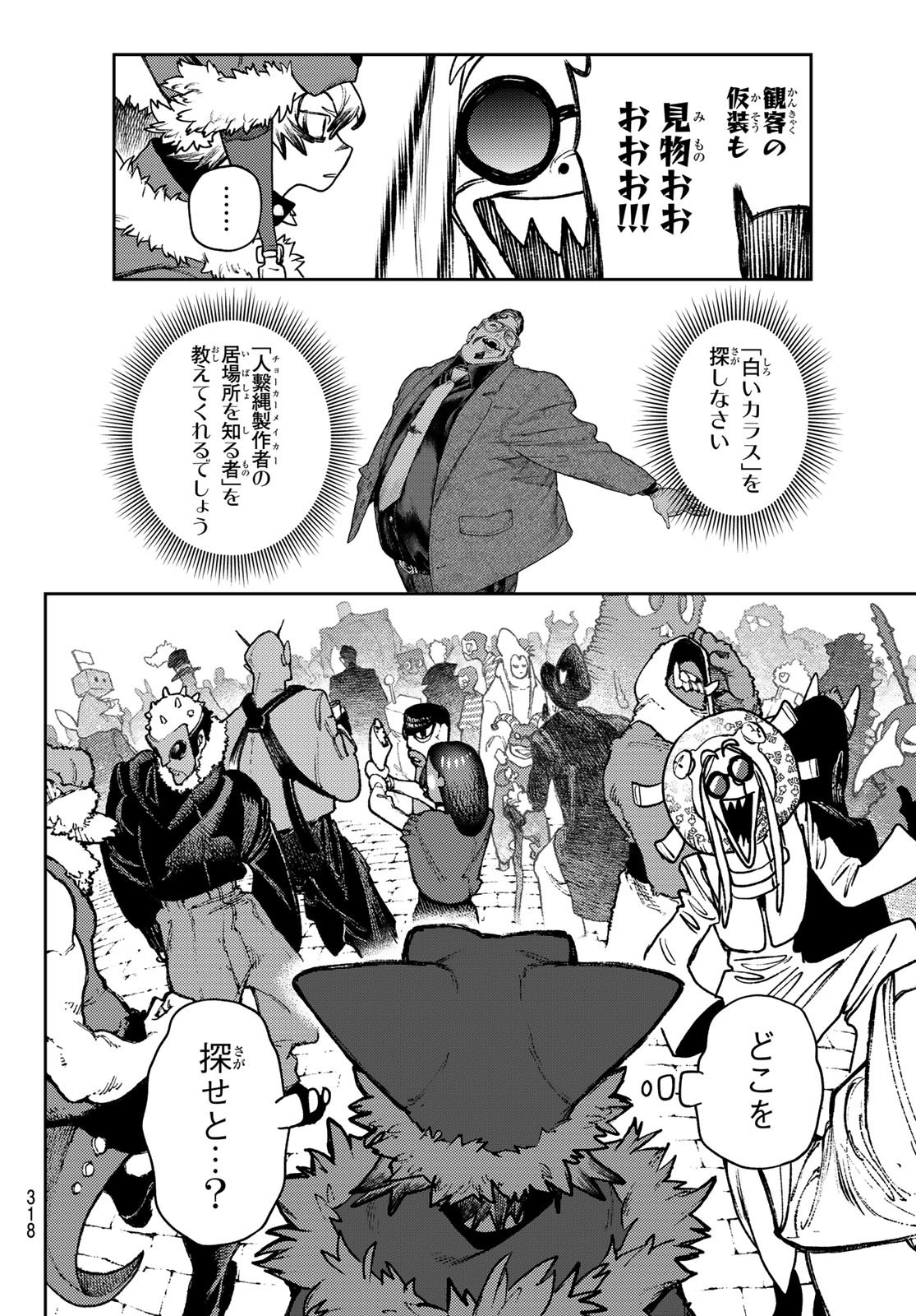 GACHIAKUTA - raw - Chapter 132 - https://jpdd.ccdd.to/JPDD/00060304/bmkooa5uw4y.jpg