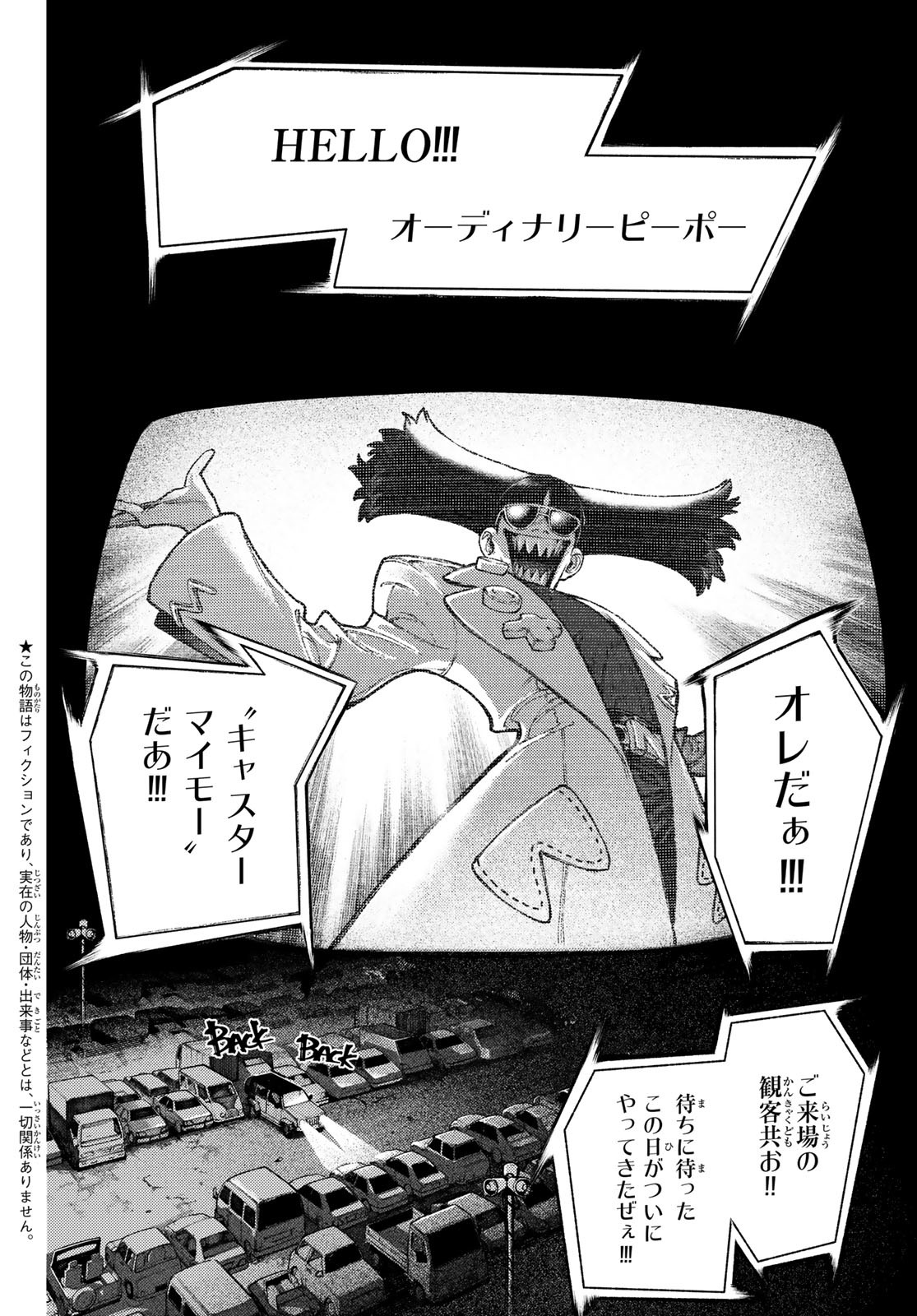 GACHIAKUTA - raw - Chapter 132 - https://jpdd.ccdd.to/JPDD/00060304/boxtrhcvk22.jpg