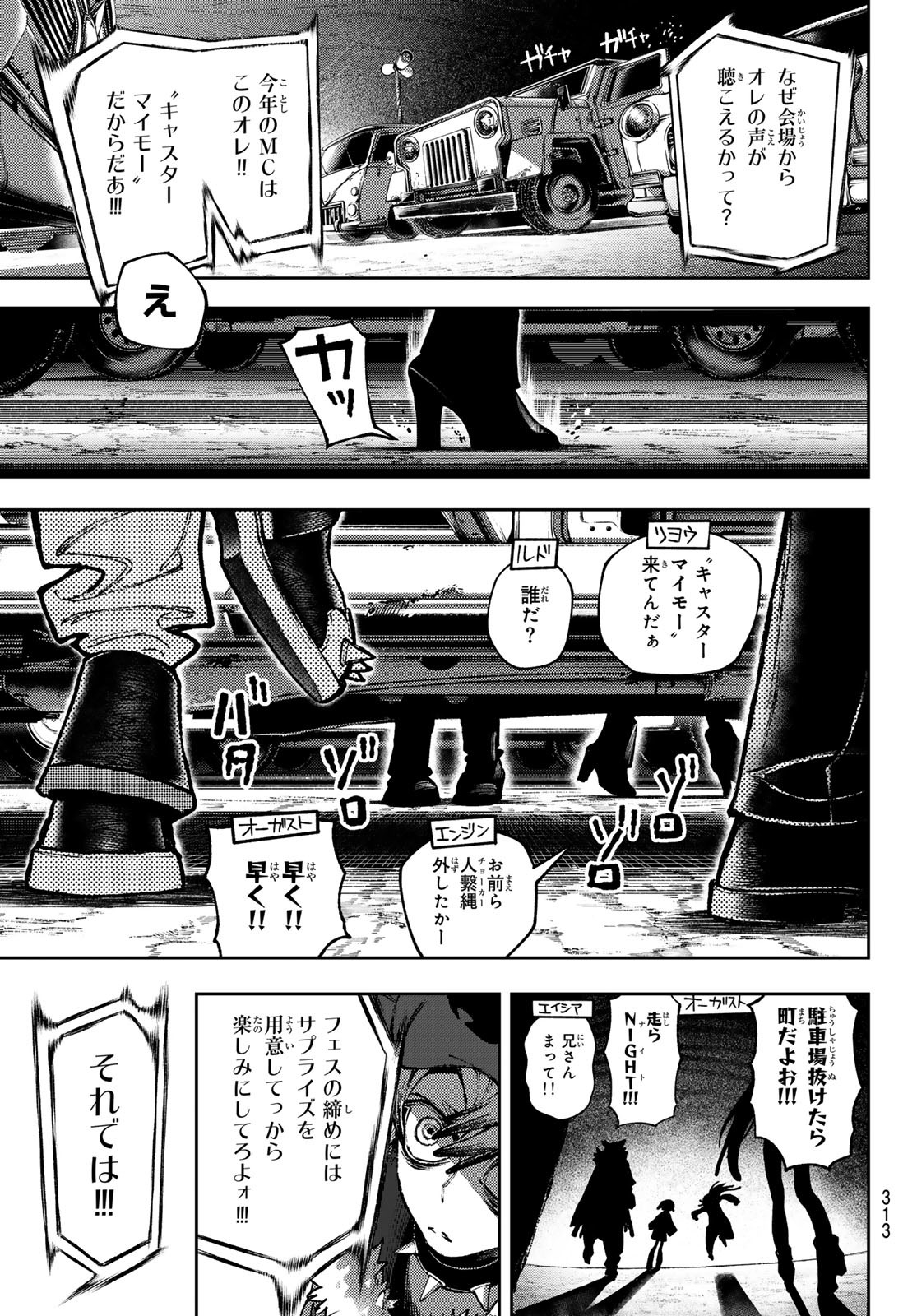 GACHIAKUTA - raw - Chapter 132 - https://jpdd.ccdd.to/JPDD/00060304/d0brnnx2yea.jpg