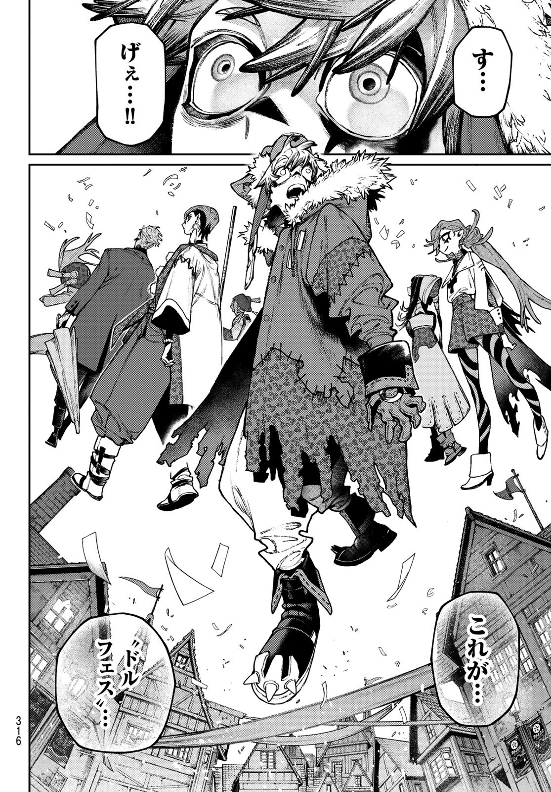 GACHIAKUTA - raw - Chapter 132 - https://jpdd.ccdd.to/JPDD/00060304/i2c42zvv34q.jpg