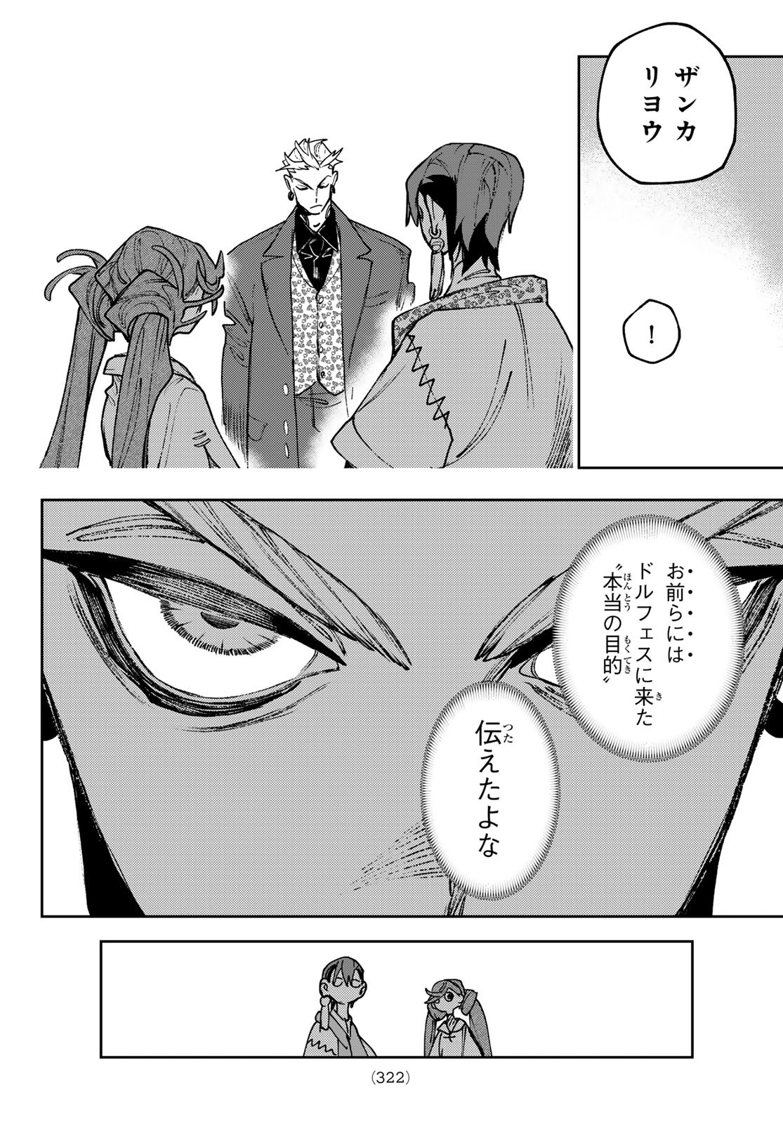 GACHIAKUTA - raw - Chapter 132 - https://jpdd.ccdd.to/JPDD/00060304/iwj4r45sggu.jpg