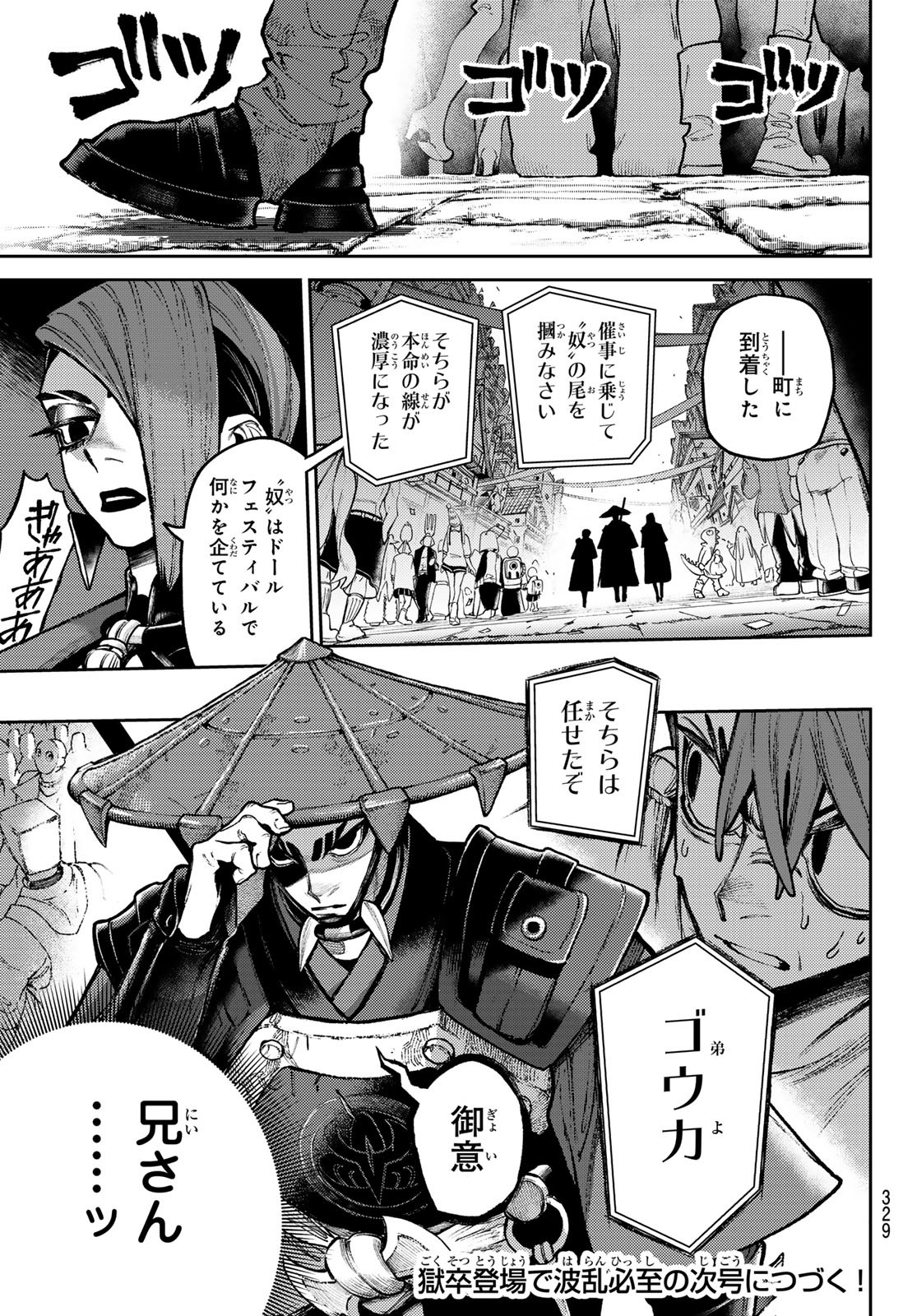 GACHIAKUTA - raw - Chapter 132 - https://jpdd.ccdd.to/JPDD/00060304/l2uu5wrea52.jpg