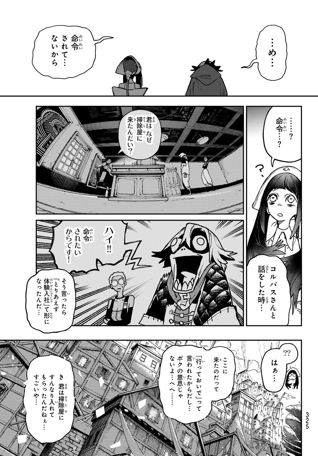 GACHIAKUTA - raw - Chapter 132 - https://jpdd.ccdd.to/JPDD/00060304/u01sl2moqx3.jpg