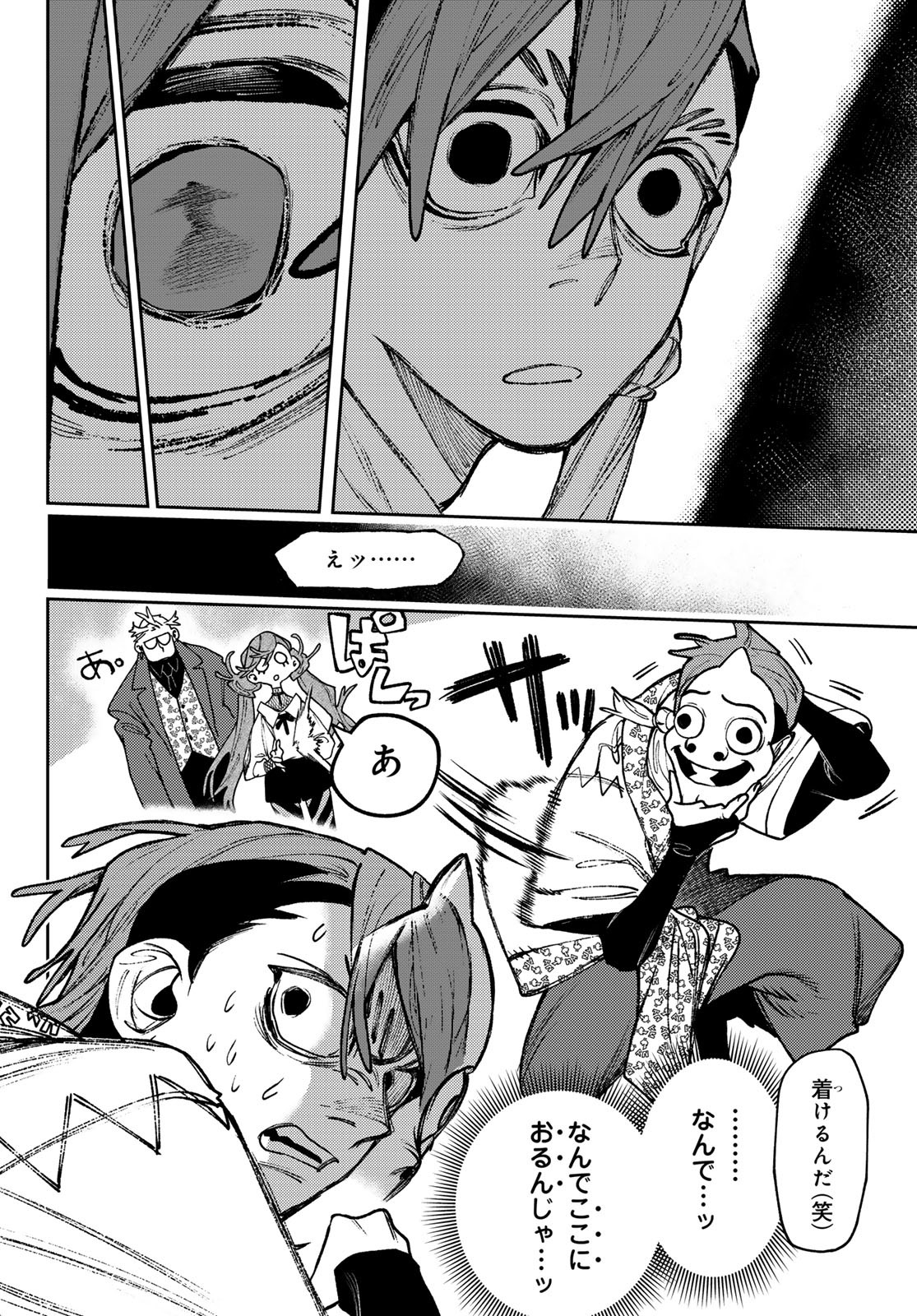 GACHIAKUTA - raw - Chapter 132 - https://jpdd.ccdd.to/JPDD/00060304/z505tofaees.jpg