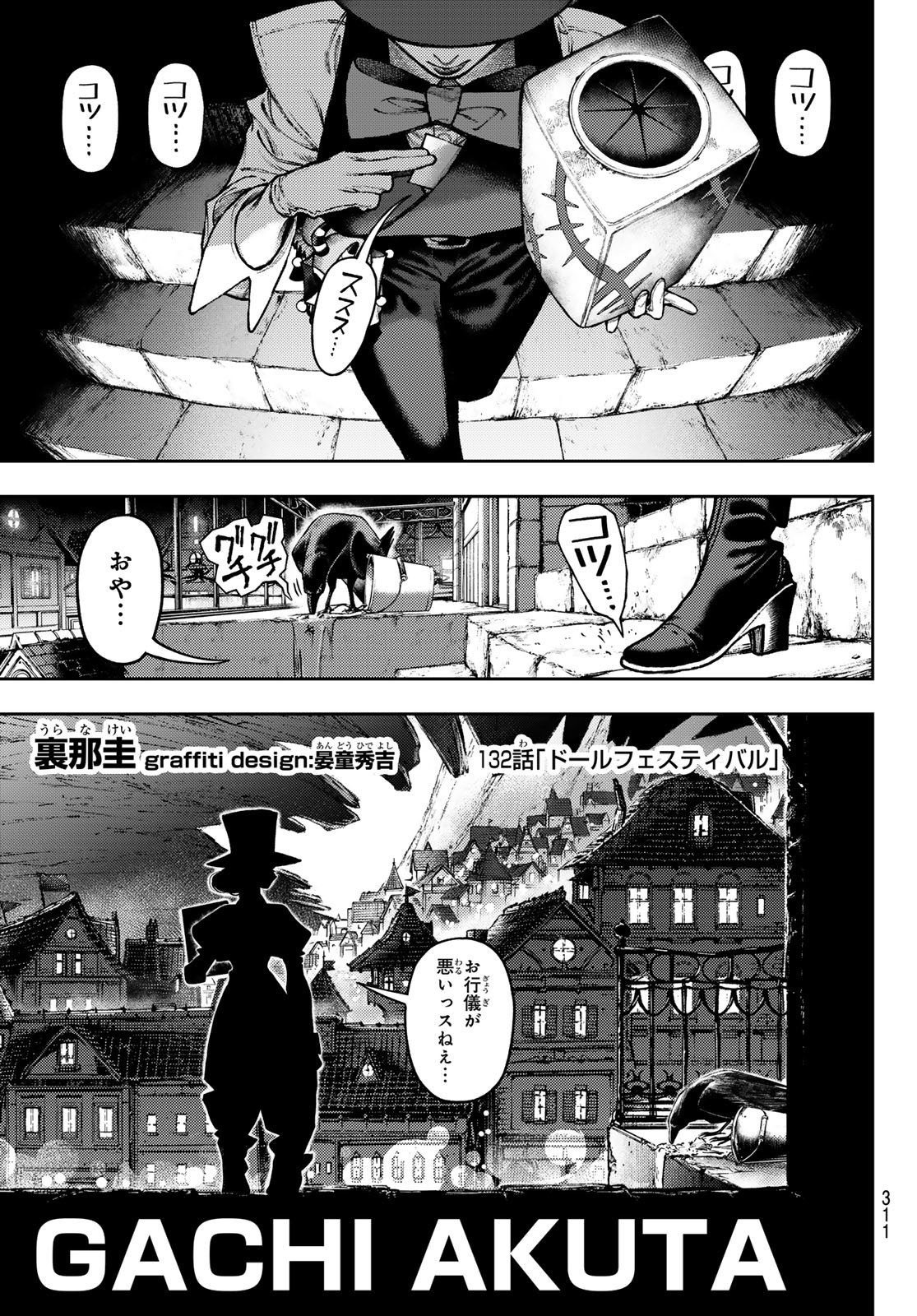 GACHIAKUTA - raw - Chapter 132 - https://jpdd.ccdd.to/JPDD/00060304/zrnvmvxsjx0.jpg