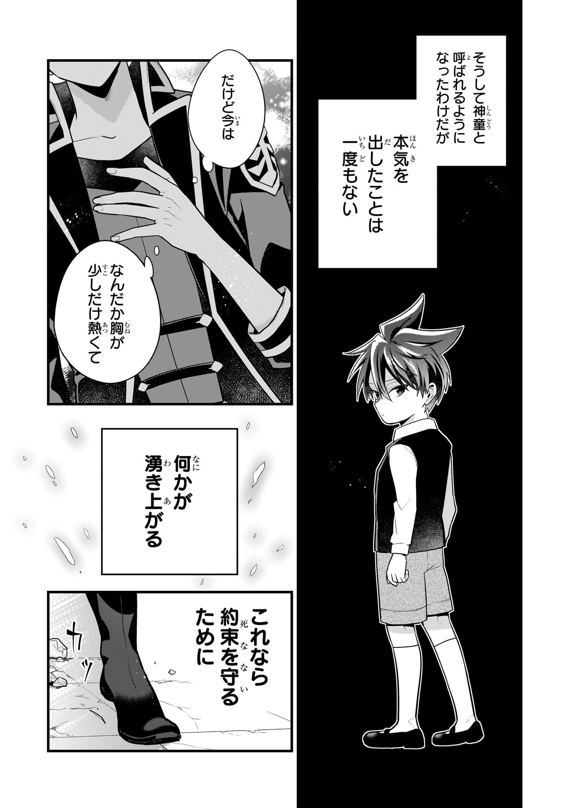 MUKIRYOKU NEET NA MOTO SHINDOU, BOUKENSHA NI NARU - raw - Chapter 58 - https://jpdd.ccdd.to/JPDD/00060706/0h0tvzcqvg4.jpg