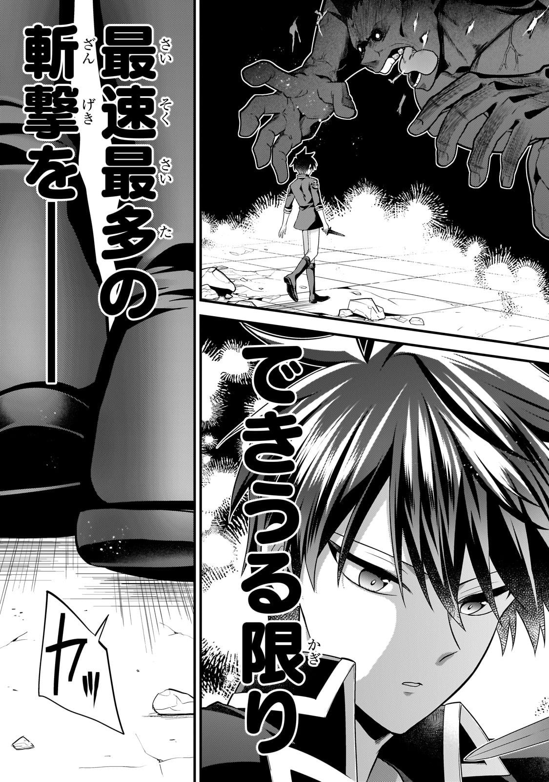 MUKIRYOKU NEET NA MOTO SHINDOU, BOUKENSHA NI NARU - raw - Chapter 58 - https://jpdd.ccdd.to/JPDD/00060706/1mylnrzrmix.jpg
