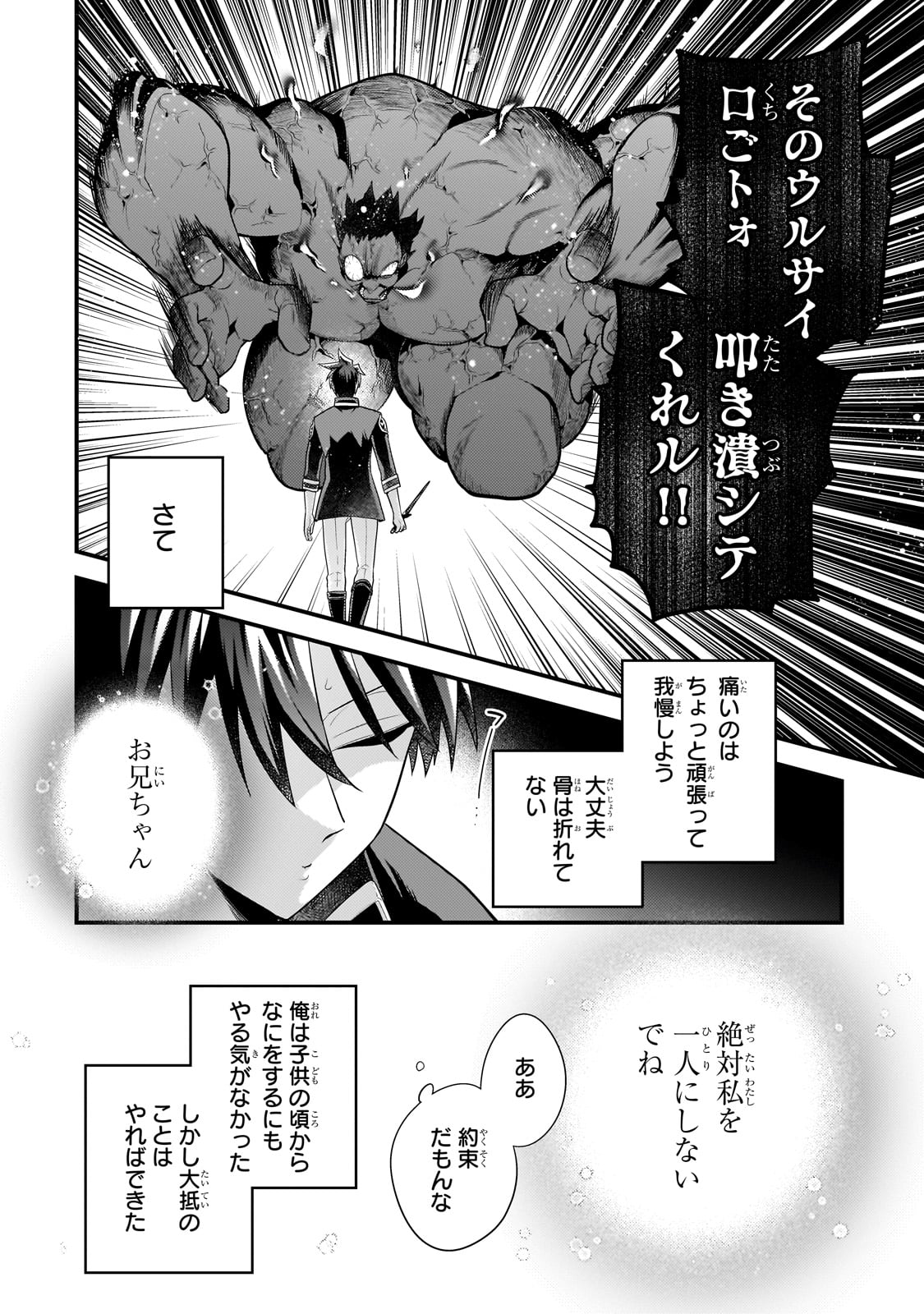 MUKIRYOKU NEET NA MOTO SHINDOU, BOUKENSHA NI NARU - raw - Chapter 58 - https://jpdd.ccdd.to/JPDD/00060706/45oiuk0ueea.jpg