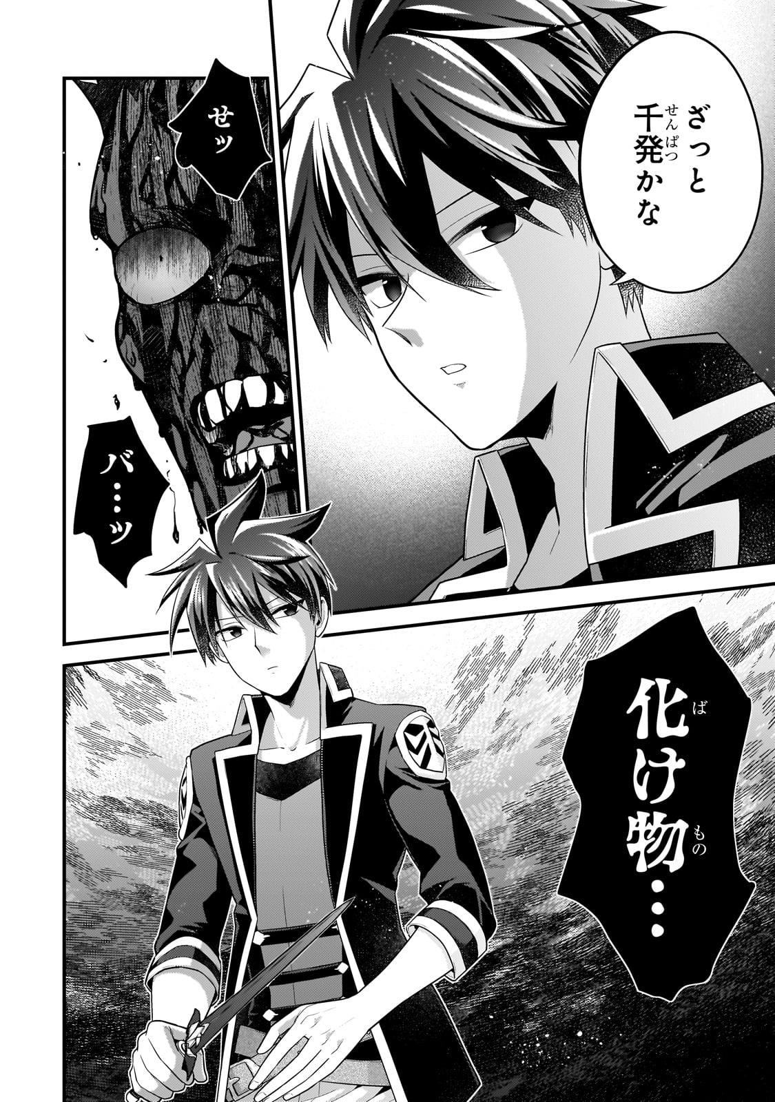 MUKIRYOKU NEET NA MOTO SHINDOU, BOUKENSHA NI NARU - raw - Chapter 58 - https://jpdd.ccdd.to/JPDD/00060706/auqhrsd254u.jpg
