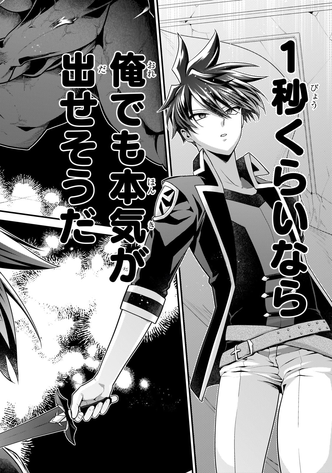 MUKIRYOKU NEET NA MOTO SHINDOU, BOUKENSHA NI NARU - raw - Chapter 58 - https://jpdd.ccdd.to/JPDD/00060706/f3fyibzop2f.jpg