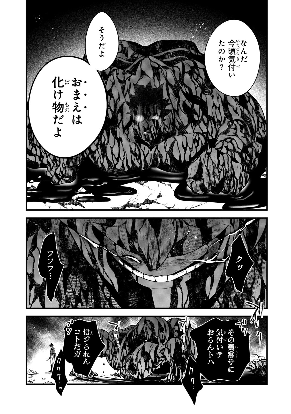 MUKIRYOKU NEET NA MOTO SHINDOU, BOUKENSHA NI NARU - raw - Chapter 58 - https://jpdd.ccdd.to/JPDD/00060706/fg3dmco3uqj.jpg