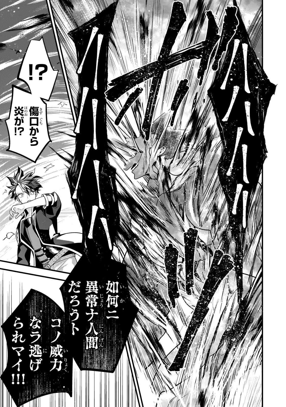 MUKIRYOKU NEET NA MOTO SHINDOU, BOUKENSHA NI NARU - raw - Chapter 58 - https://jpdd.ccdd.to/JPDD/00060706/mhjhepups1c.jpg