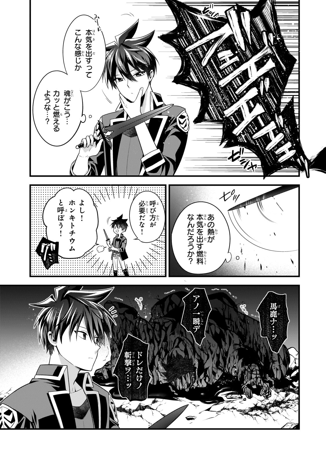 MUKIRYOKU NEET NA MOTO SHINDOU, BOUKENSHA NI NARU - raw - Chapter 58 - https://jpdd.ccdd.to/JPDD/00060706/mpi2woqe23w.jpg