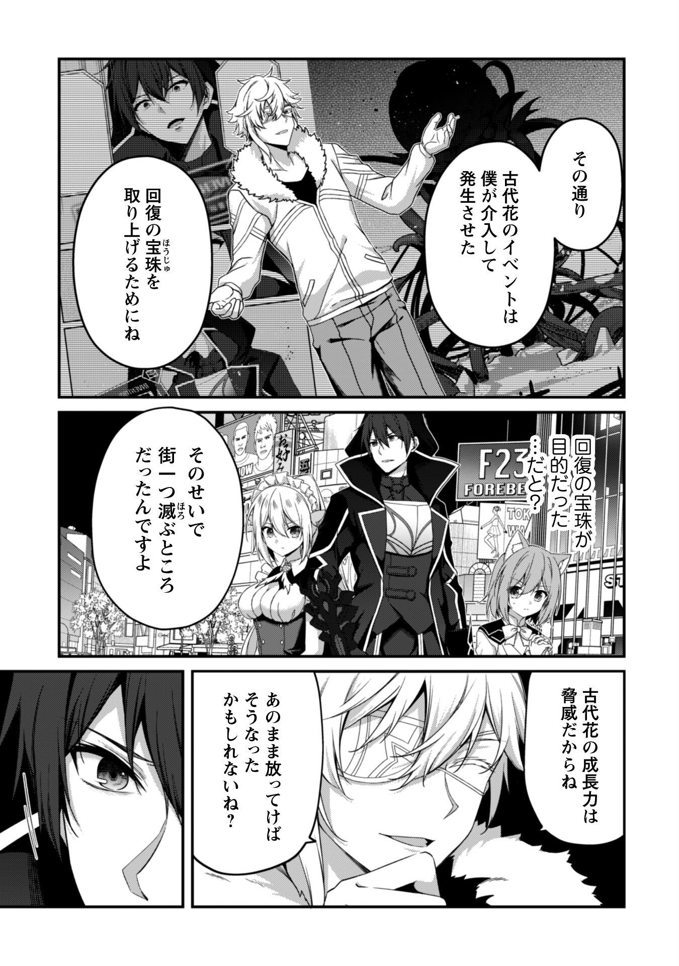 LEVEL 1 KARA HAJIMARU SHOUKAN MUSOU: ORE DAKE TSUKAERU URA DUNGEON DE, SUBETE NO TENSEISHA O BUCCHIGIRU - raw - Chapter 33 - https://jpdd.ccdd.to/JPDD/00060805/3fyuluwbddh.png