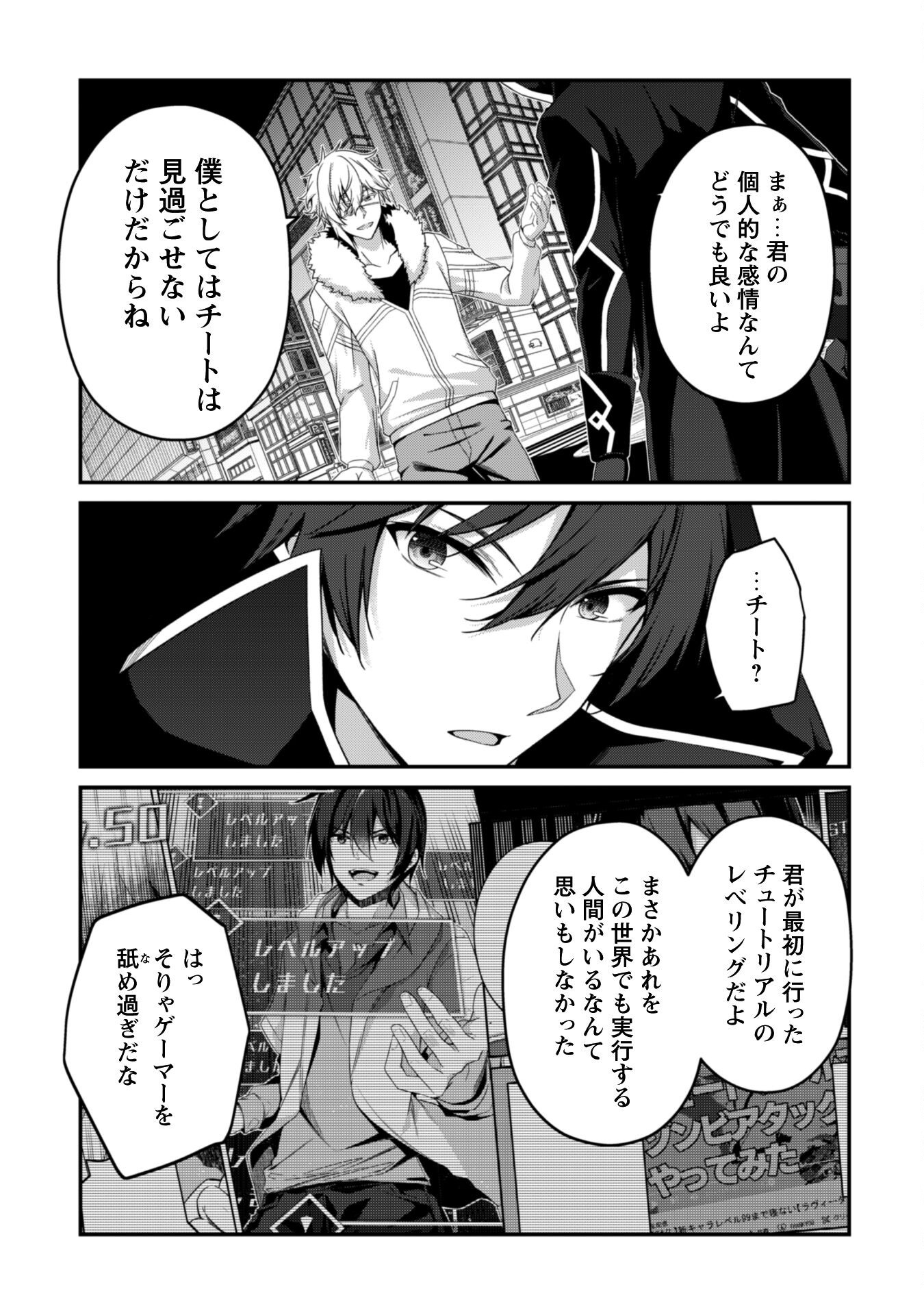 LEVEL 1 KARA HAJIMARU SHOUKAN MUSOU: ORE DAKE TSUKAERU URA DUNGEON DE, SUBETE NO TENSEISHA O BUCCHIGIRU - raw - Chapter 33 - https://jpdd.ccdd.to/JPDD/00060805/3mn45ge2uu5.png