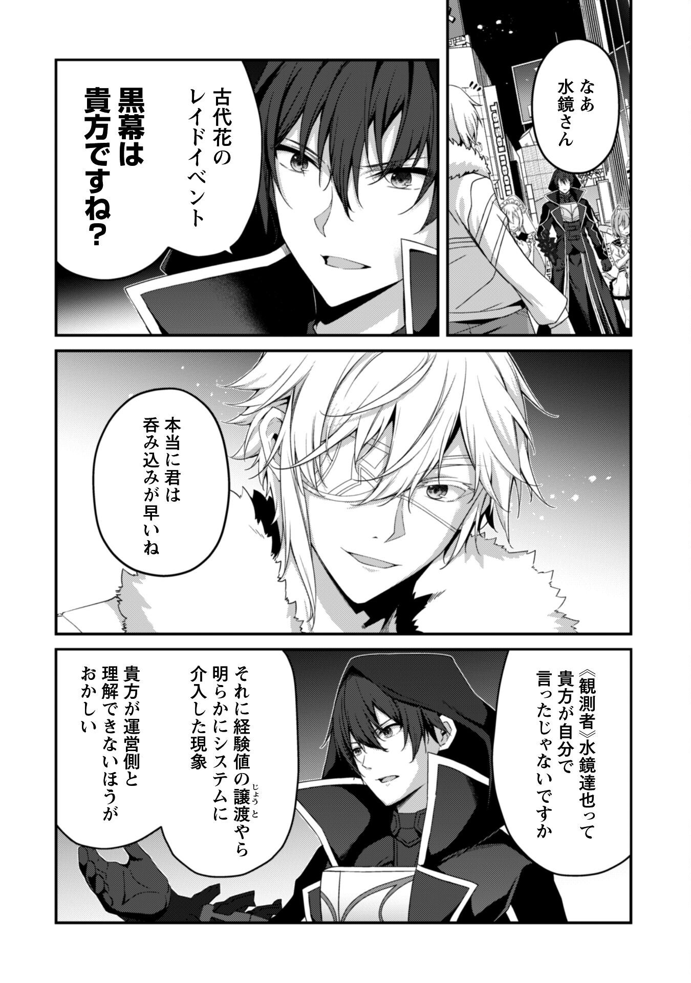 LEVEL 1 KARA HAJIMARU SHOUKAN MUSOU: ORE DAKE TSUKAERU URA DUNGEON DE, SUBETE NO TENSEISHA O BUCCHIGIRU - raw - Chapter 33 - https://jpdd.ccdd.to/JPDD/00060805/3ollipxisri.png