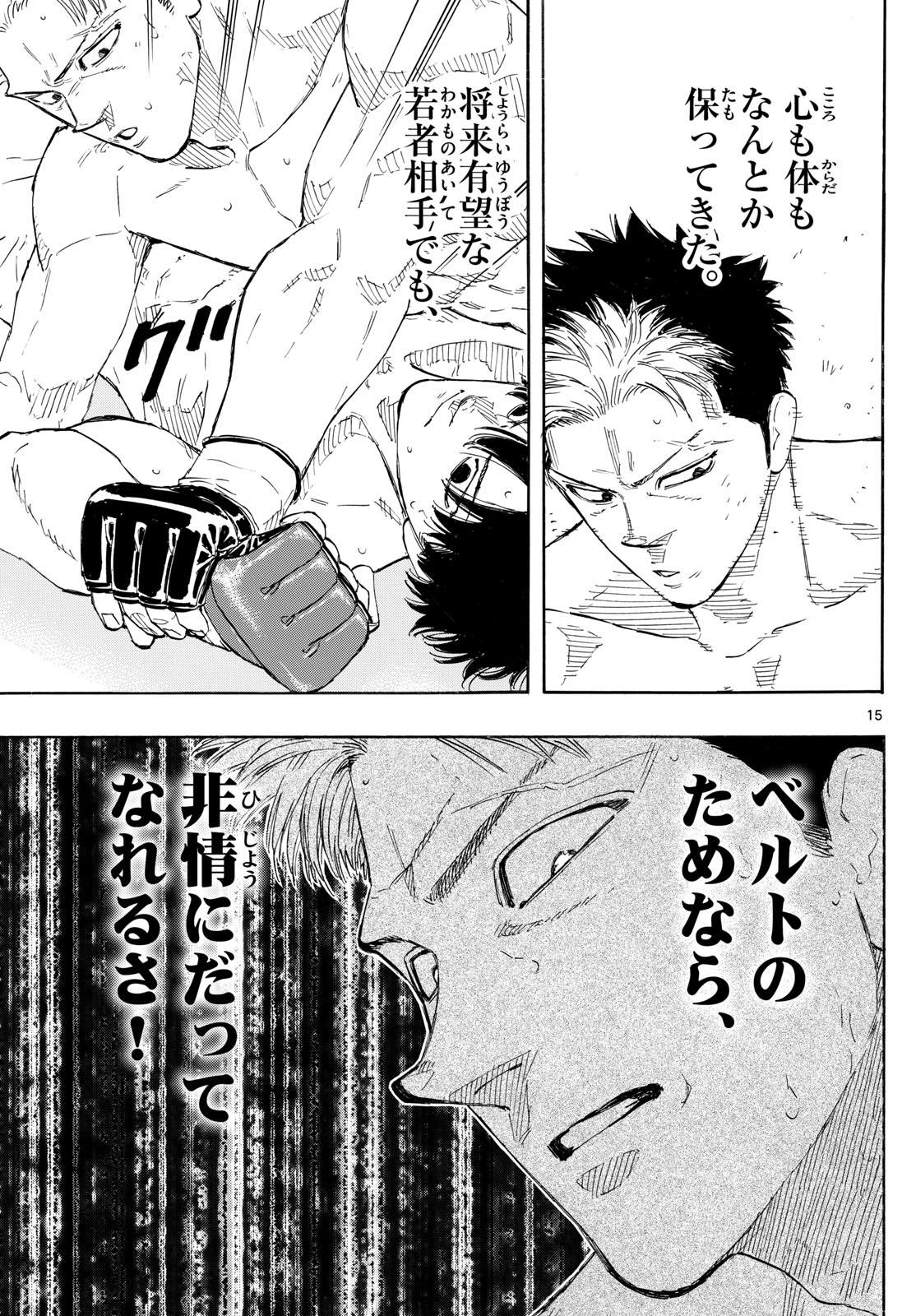 RED BLUE - raw - Chapter 150 - https://jpdd.ccdd.to/JPDD/00060805/4j4bcvvj5k1.jpg