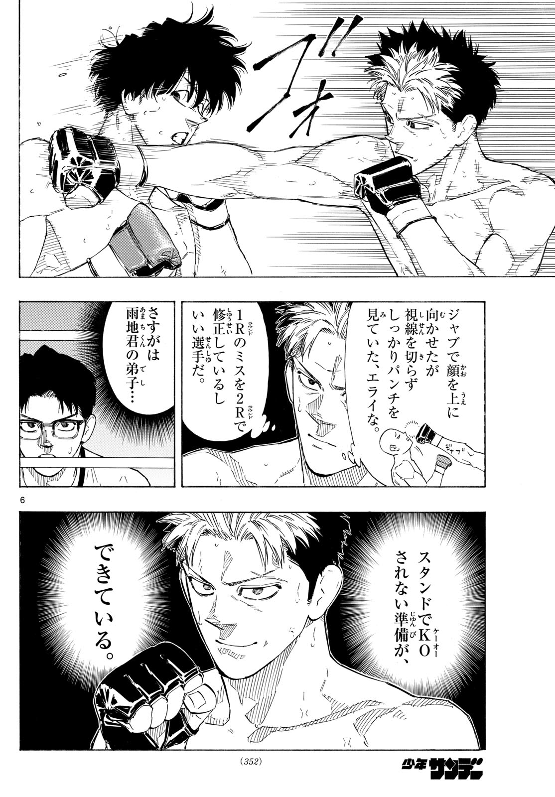 RED BLUE - raw - Chapter 150 - https://jpdd.ccdd.to/JPDD/00060805/4pi12qlm2ni.jpg