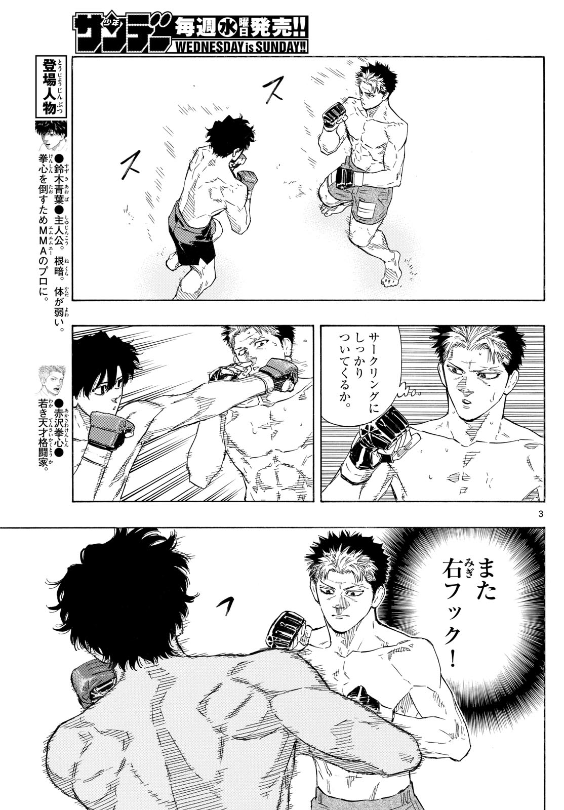 RED BLUE - raw - Chapter 150 - https://jpdd.ccdd.to/JPDD/00060805/5kqhoxtg1sg.jpg