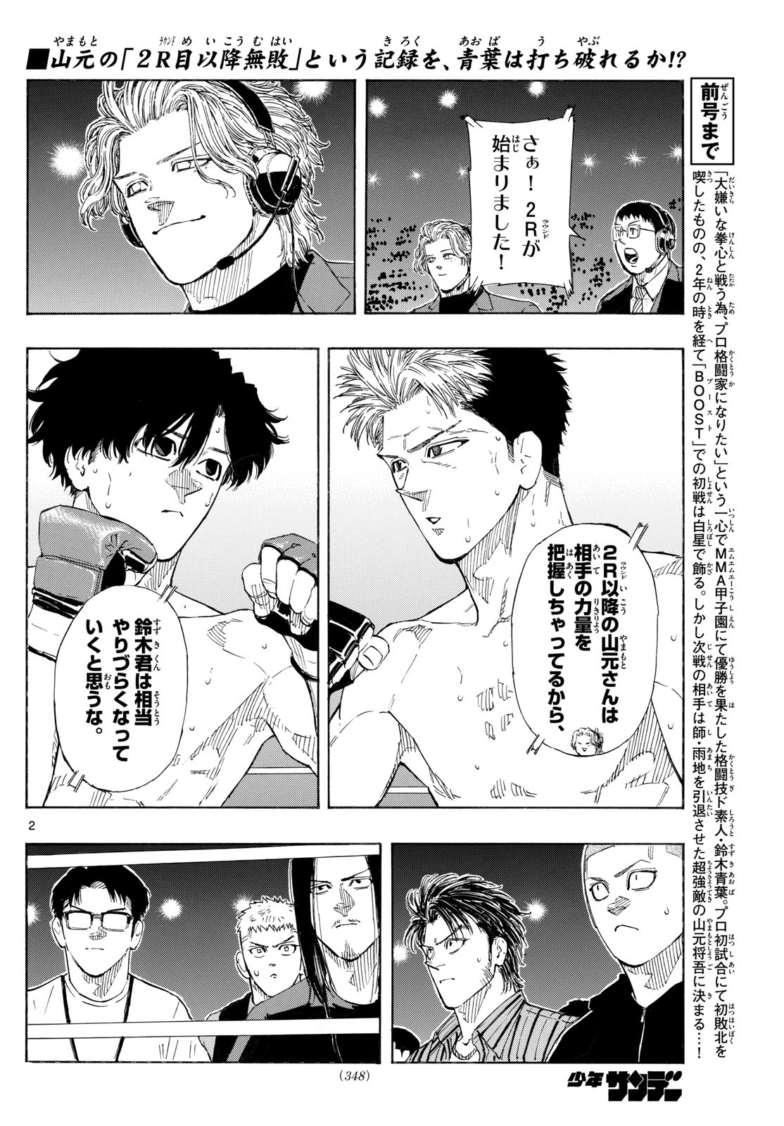 RED BLUE - raw - Chapter 150 - https://jpdd.ccdd.to/JPDD/00060805/b5vi1reiwup.jpg