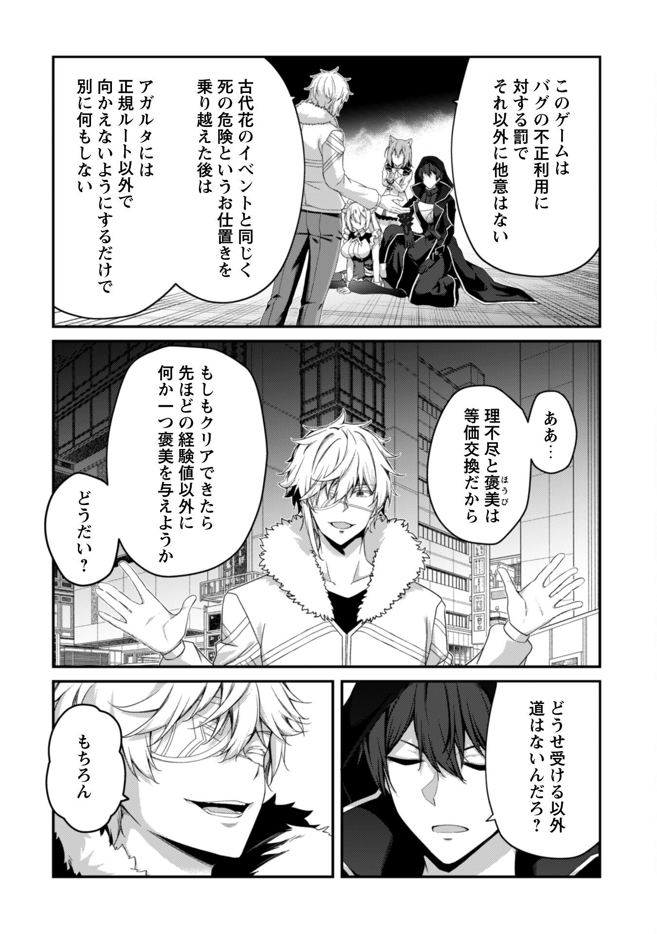 LEVEL 1 KARA HAJIMARU SHOUKAN MUSOU: ORE DAKE TSUKAERU URA DUNGEON DE, SUBETE NO TENSEISHA O BUCCHIGIRU - raw - Chapter 33 - https://jpdd.ccdd.to/JPDD/00060805/ccavzknbkav.png