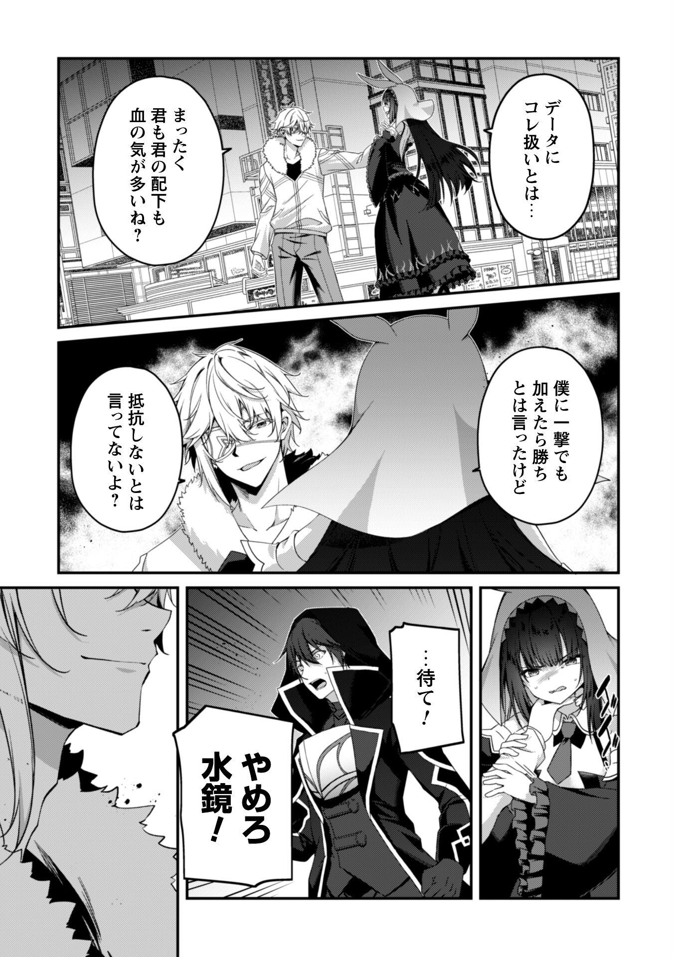 LEVEL 1 KARA HAJIMARU SHOUKAN MUSOU: ORE DAKE TSUKAERU URA DUNGEON DE, SUBETE NO TENSEISHA O BUCCHIGIRU - raw - Chapter 33 - https://jpdd.ccdd.to/JPDD/00060805/cfqiugze43z.png