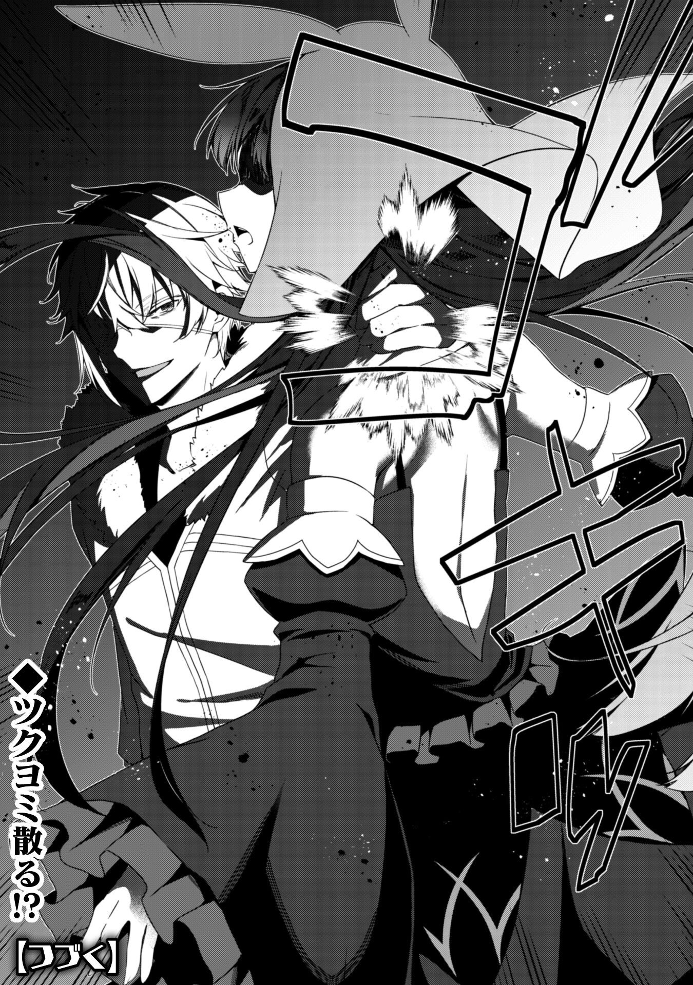 LEVEL 1 KARA HAJIMARU SHOUKAN MUSOU: ORE DAKE TSUKAERU URA DUNGEON DE, SUBETE NO TENSEISHA O BUCCHIGIRU - raw - Chapter 33 - https://jpdd.ccdd.to/JPDD/00060805/f1jojcnrp1e.png