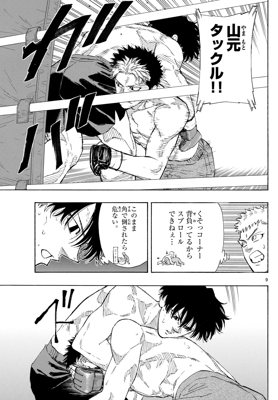 RED BLUE - raw - Chapter 150 - https://jpdd.ccdd.to/JPDD/00060805/fd5schcp4vg.jpg
