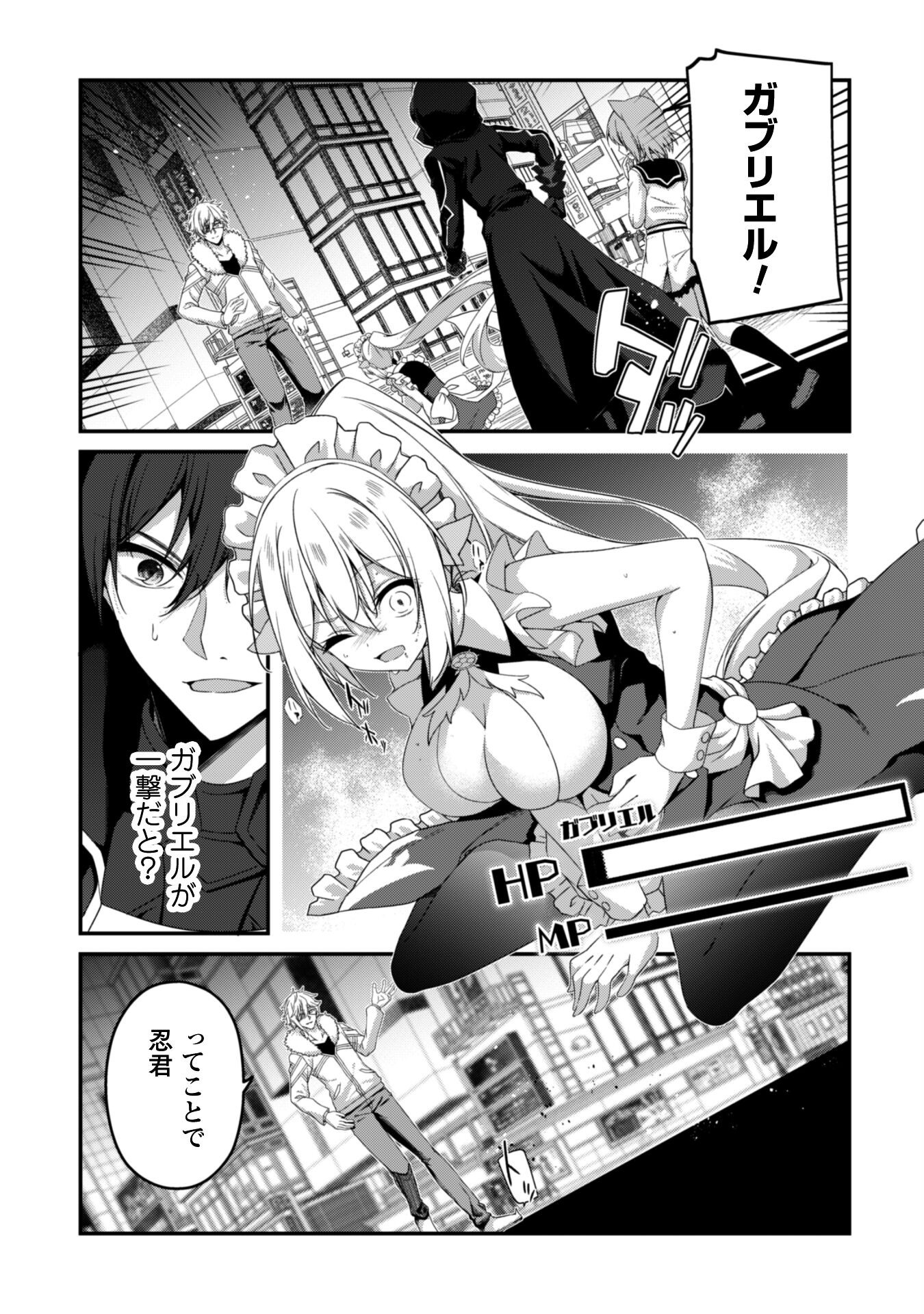 LEVEL 1 KARA HAJIMARU SHOUKAN MUSOU: ORE DAKE TSUKAERU URA DUNGEON DE, SUBETE NO TENSEISHA O BUCCHIGIRU - raw - Chapter 33 - https://jpdd.ccdd.to/JPDD/00060805/gs4rbfxucwl.png