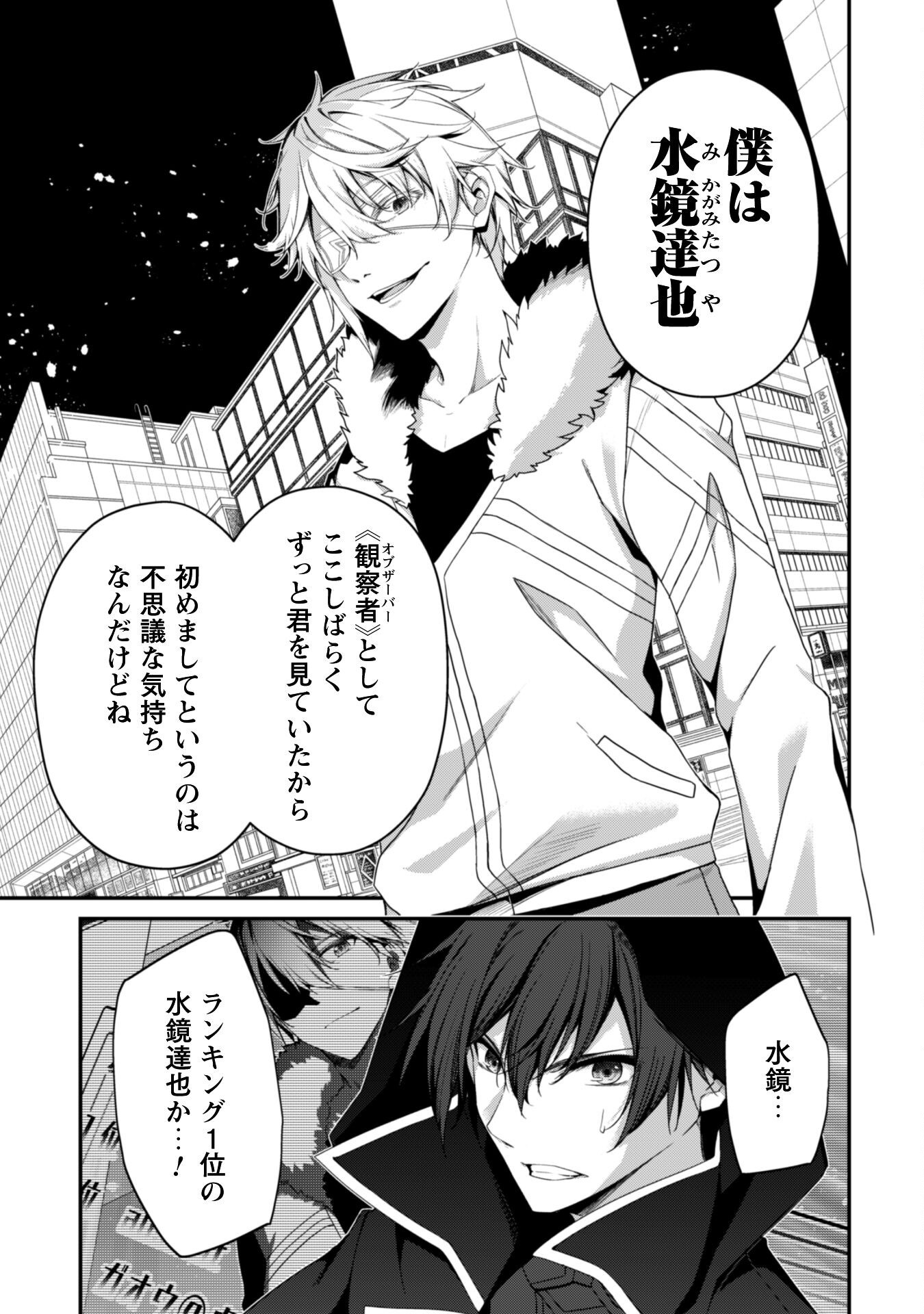 LEVEL 1 KARA HAJIMARU SHOUKAN MUSOU: ORE DAKE TSUKAERU URA DUNGEON DE, SUBETE NO TENSEISHA O BUCCHIGIRU - raw - Chapter 33 - https://jpdd.ccdd.to/JPDD/00060805/guankr55x4l.png