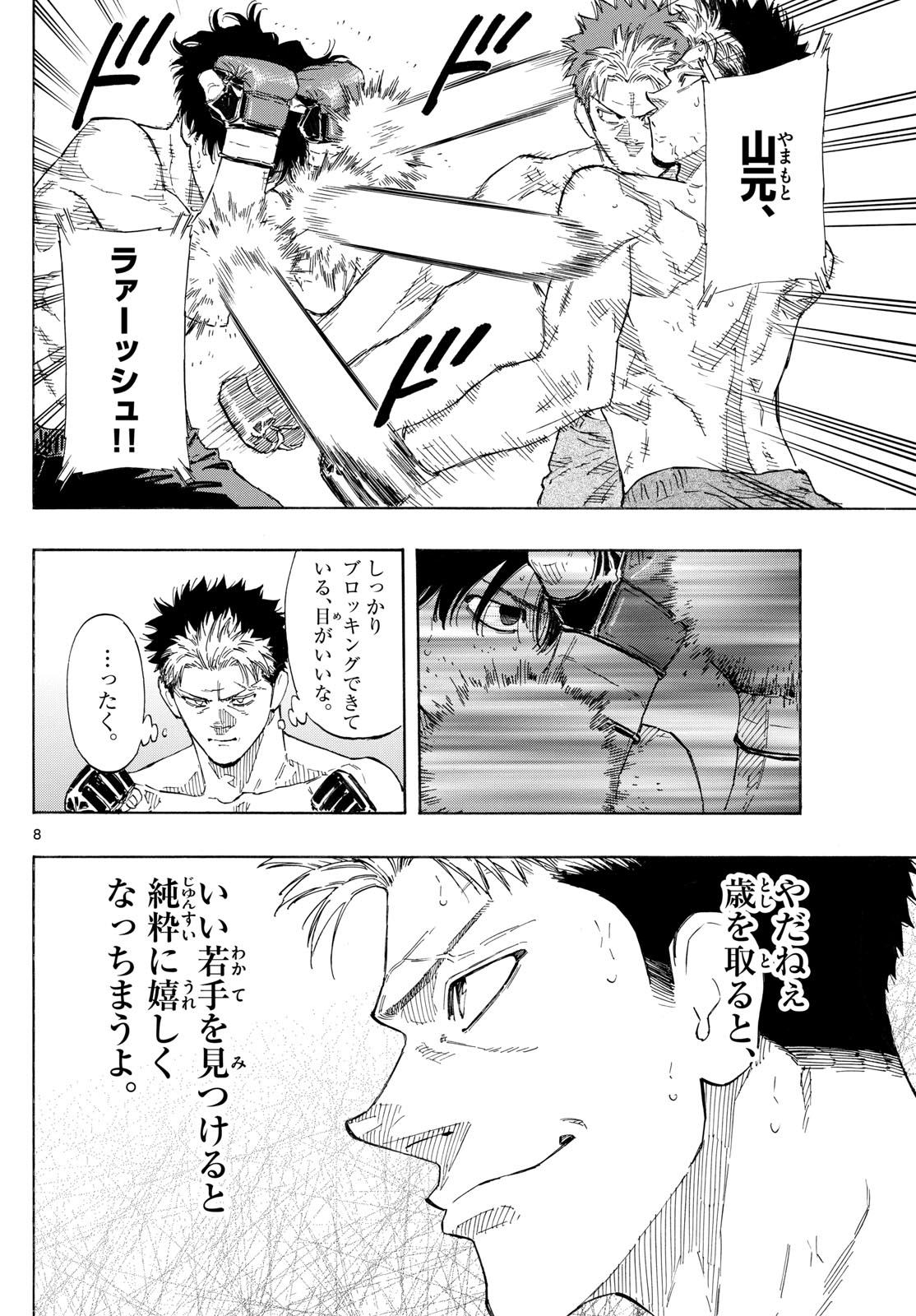 RED BLUE - raw - Chapter 150 - https://jpdd.ccdd.to/JPDD/00060805/jxsymgrnyzv.jpg