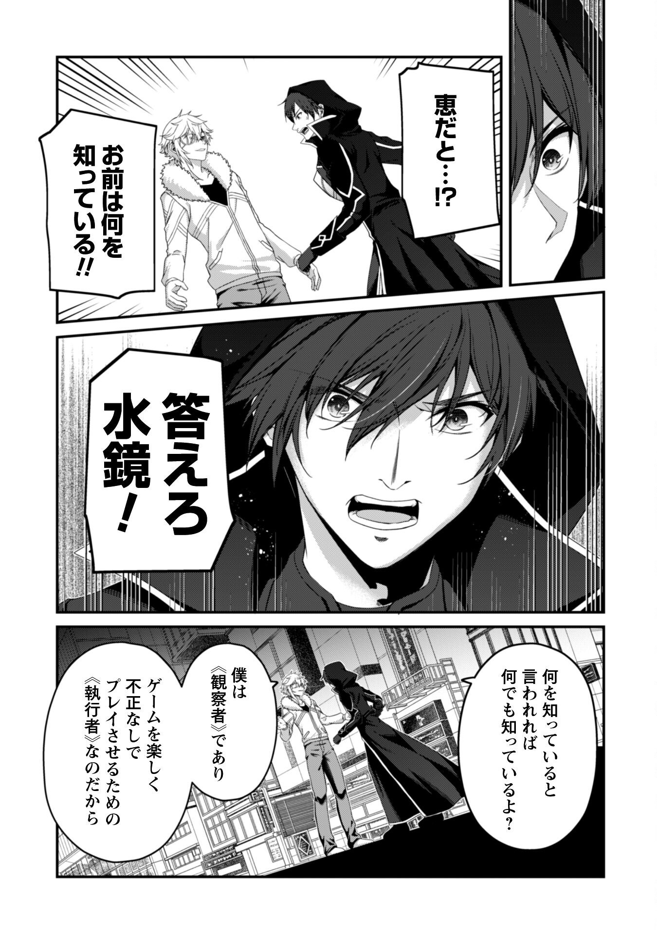 LEVEL 1 KARA HAJIMARU SHOUKAN MUSOU: ORE DAKE TSUKAERU URA DUNGEON DE, SUBETE NO TENSEISHA O BUCCHIGIRU - raw - Chapter 33 - https://jpdd.ccdd.to/JPDD/00060805/kzmkgbpb54o.png