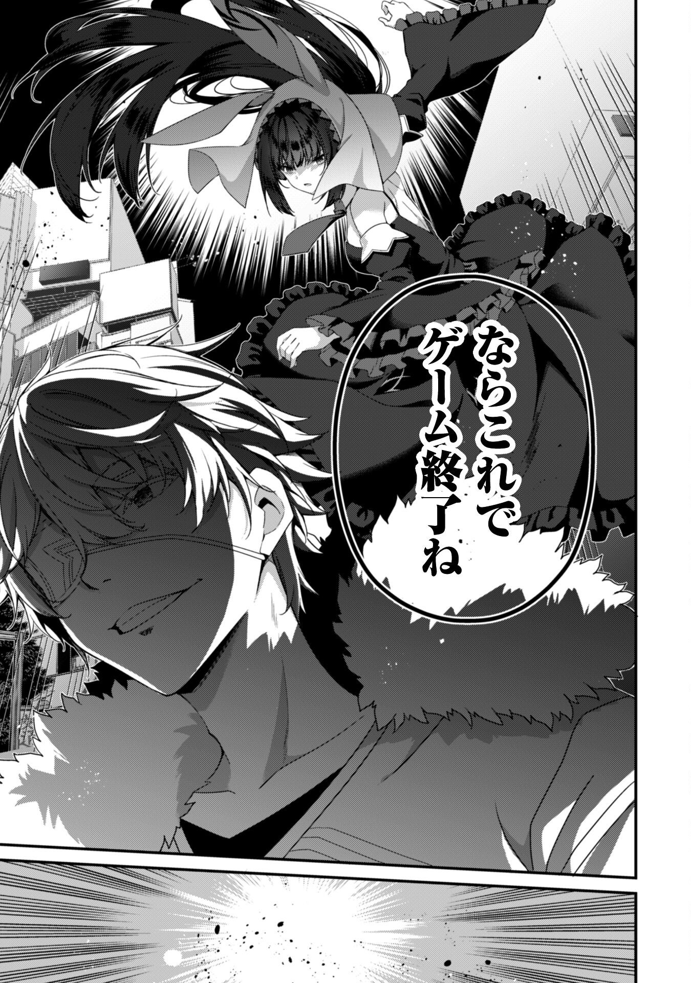 LEVEL 1 KARA HAJIMARU SHOUKAN MUSOU: ORE DAKE TSUKAERU URA DUNGEON DE, SUBETE NO TENSEISHA O BUCCHIGIRU - raw - Chapter 33 - https://jpdd.ccdd.to/JPDD/00060805/mkt2wsscsha.png