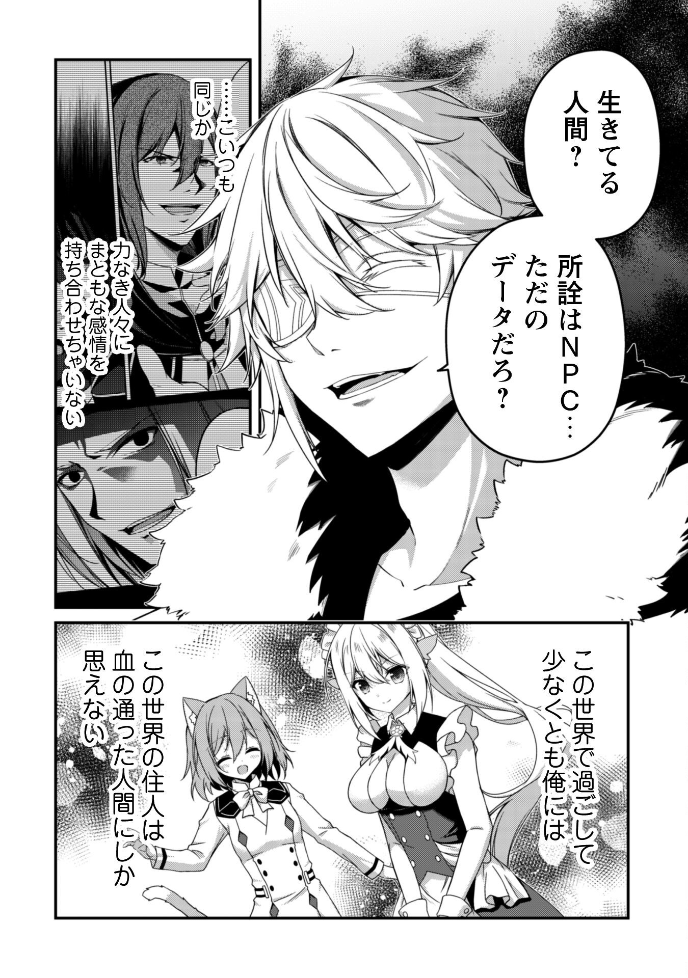 LEVEL 1 KARA HAJIMARU SHOUKAN MUSOU: ORE DAKE TSUKAERU URA DUNGEON DE, SUBETE NO TENSEISHA O BUCCHIGIRU - raw - Chapter 33 - https://jpdd.ccdd.to/JPDD/00060805/mpv5sbgx2hy.png