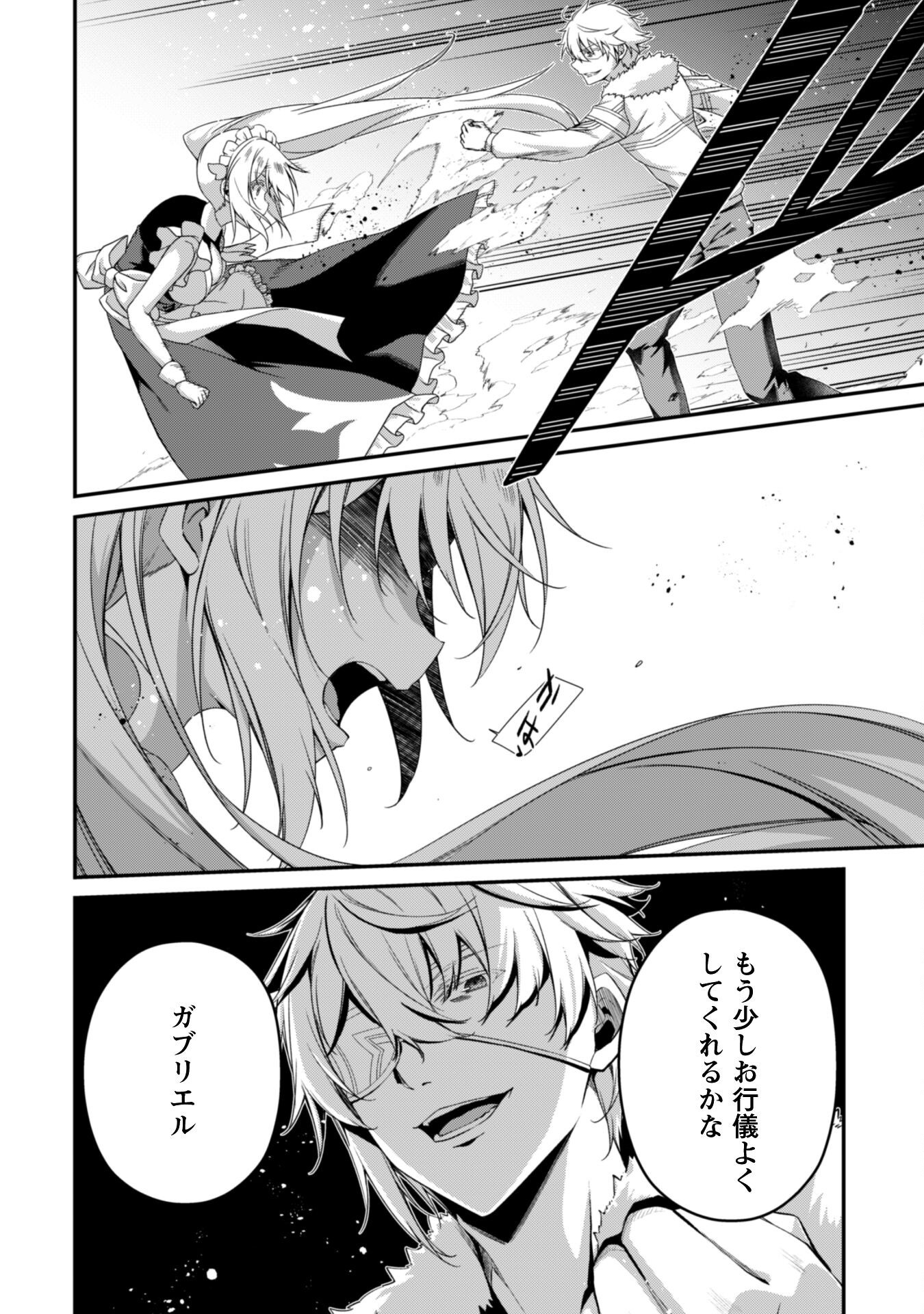 LEVEL 1 KARA HAJIMARU SHOUKAN MUSOU: ORE DAKE TSUKAERU URA DUNGEON DE, SUBETE NO TENSEISHA O BUCCHIGIRU - raw - Chapter 33 - https://jpdd.ccdd.to/JPDD/00060805/oxhfuszxs1d.png
