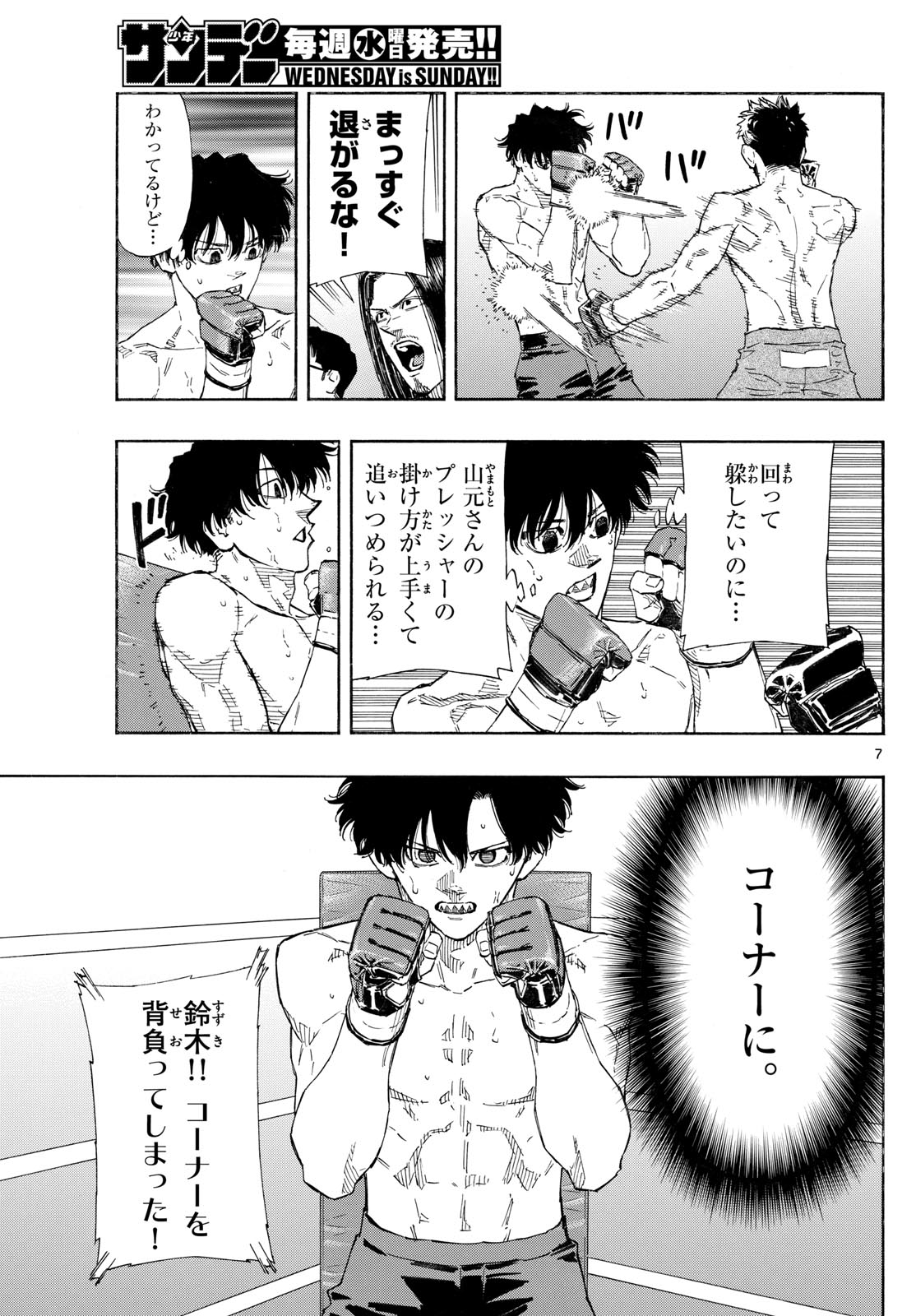 RED BLUE - raw - Chapter 150 - https://jpdd.ccdd.to/JPDD/00060805/pvlz0zid0zk.jpg