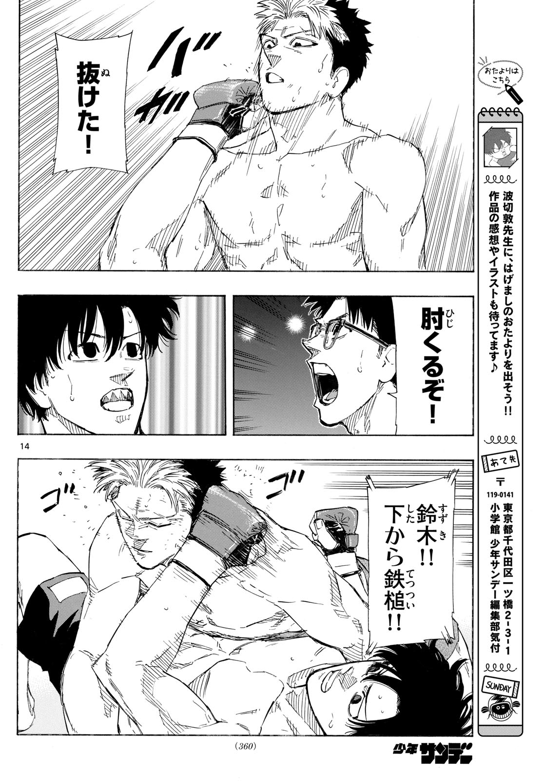 RED BLUE - raw - Chapter 150 - https://jpdd.ccdd.to/JPDD/00060805/py3plrghh4e.jpg