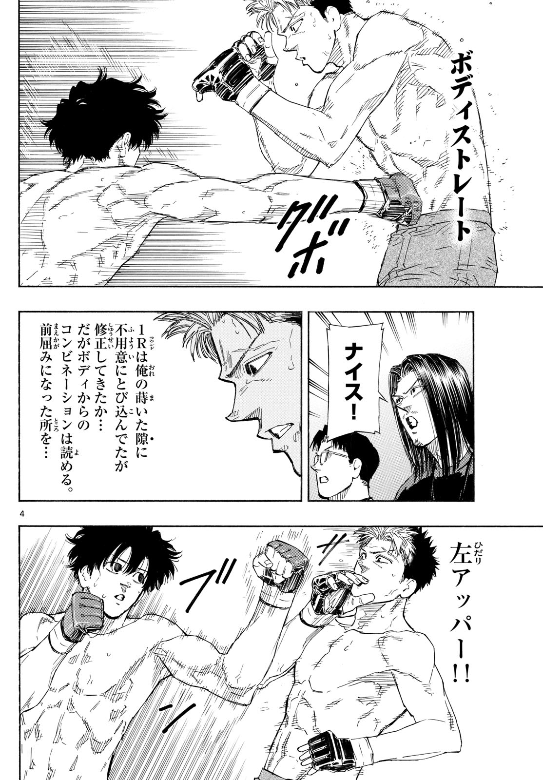 RED BLUE - raw - Chapter 150 - https://jpdd.ccdd.to/JPDD/00060805/rsp4uxboeik.jpg