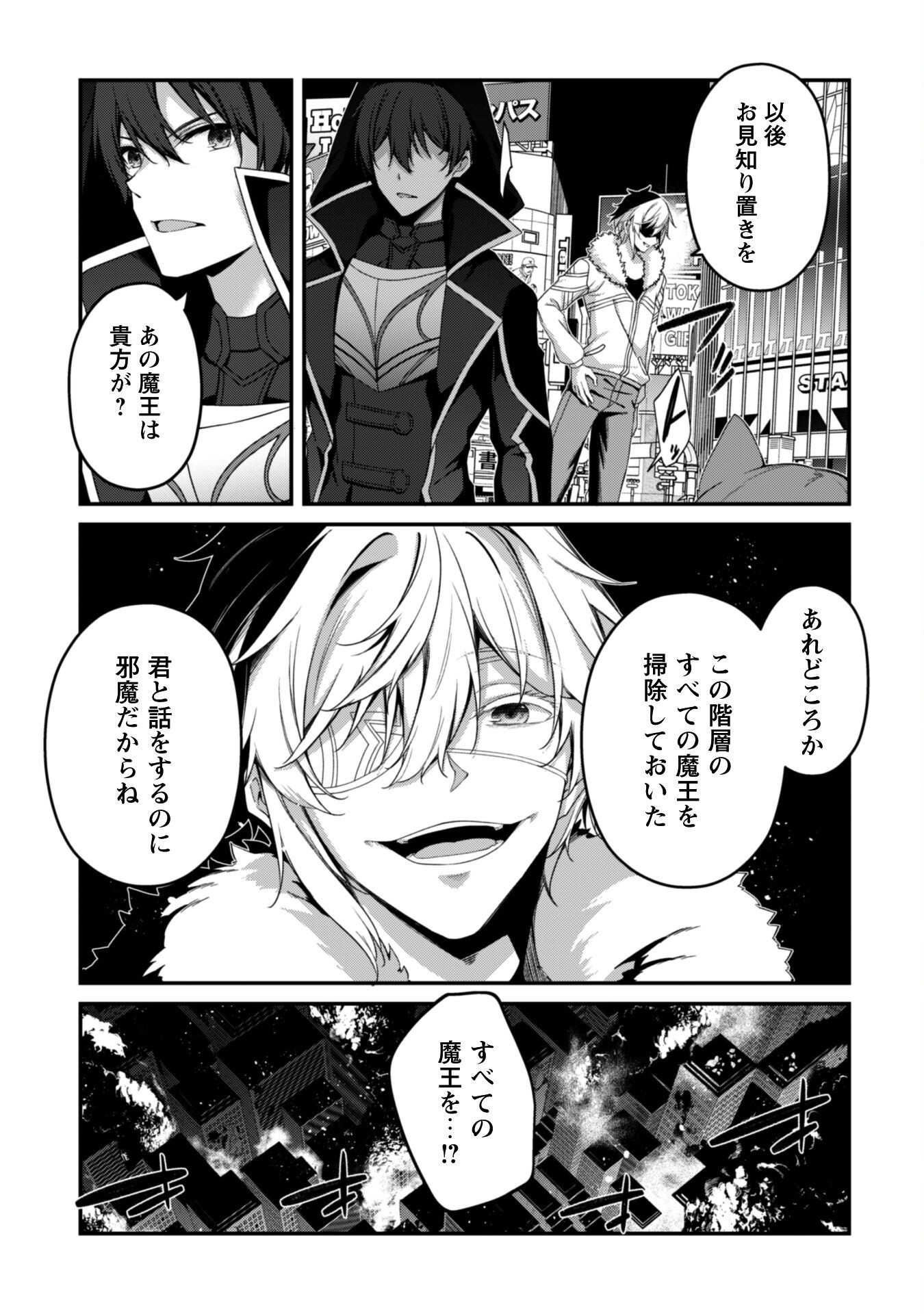 LEVEL 1 KARA HAJIMARU SHOUKAN MUSOU: ORE DAKE TSUKAERU URA DUNGEON DE, SUBETE NO TENSEISHA O BUCCHIGIRU - raw - Chapter 33 - https://jpdd.ccdd.to/JPDD/00060805/tozl4f1zgz3.png